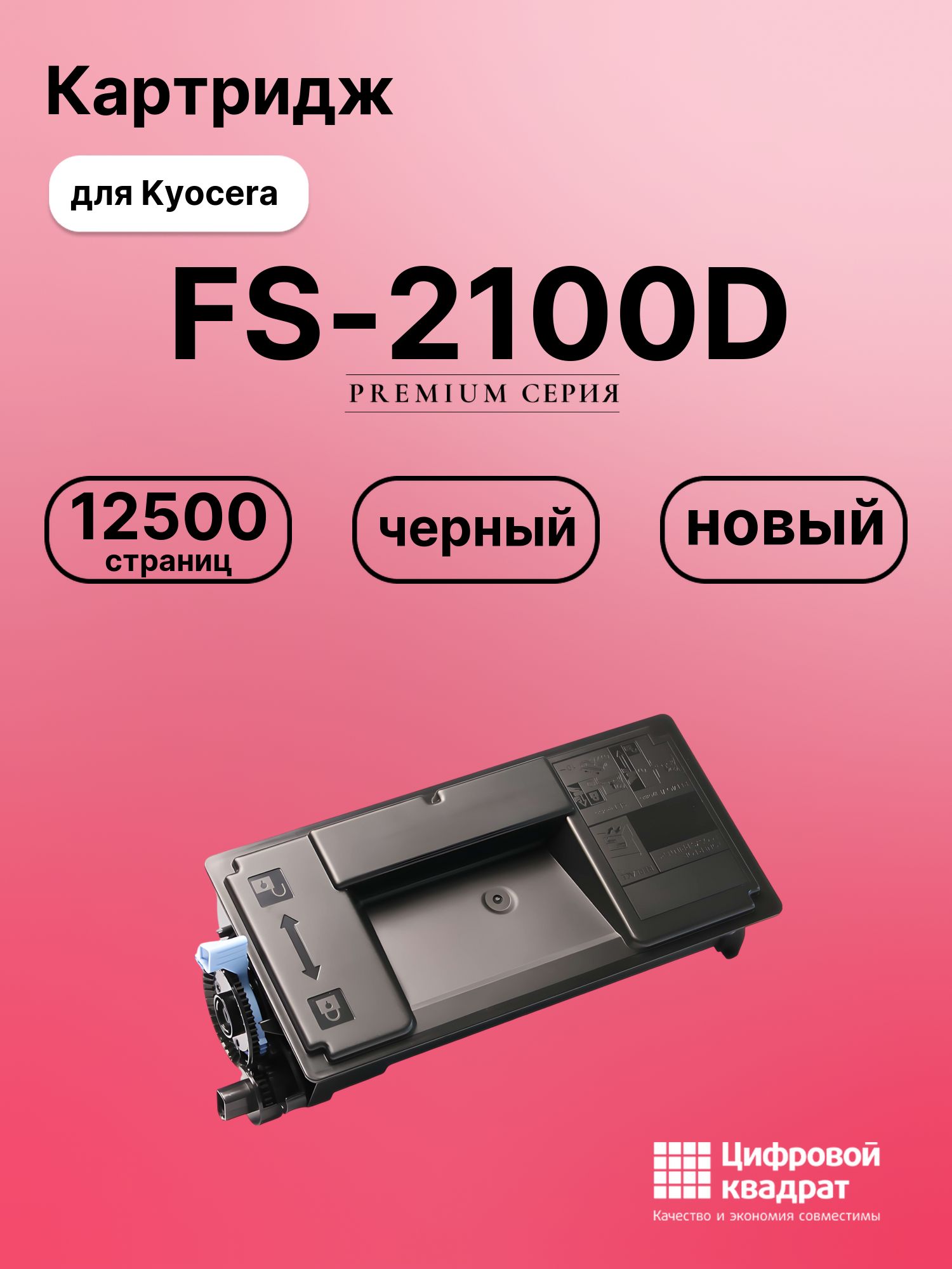 Картридж для Kyocera FS-2100D (TK-3100), M3040dn