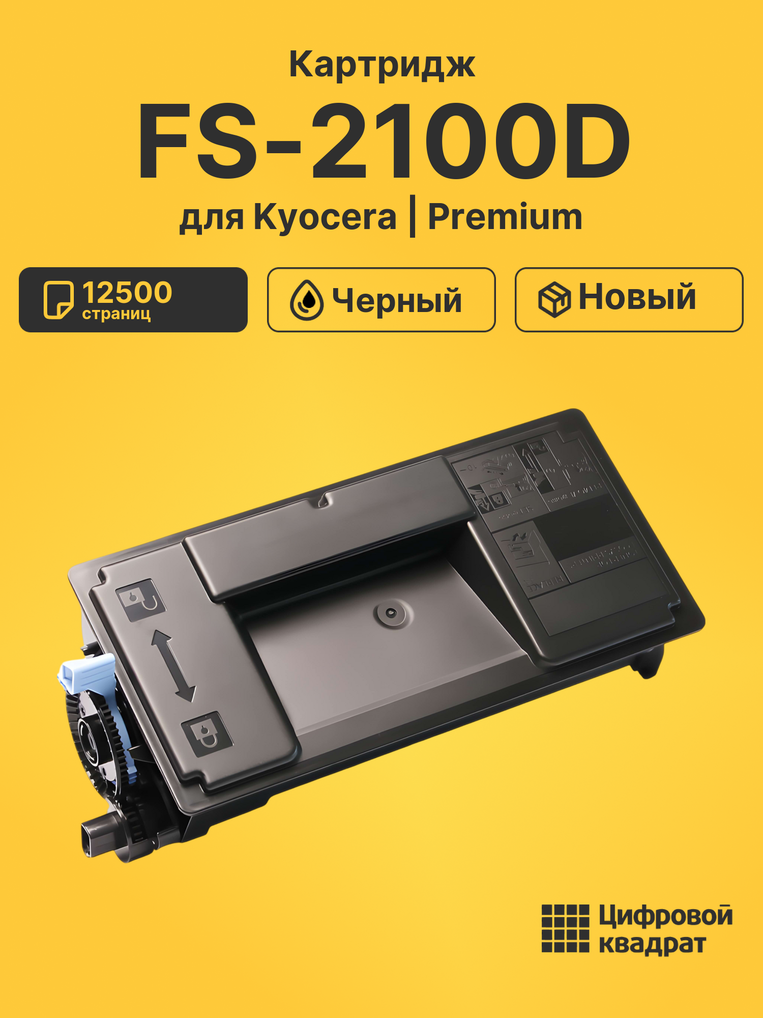 Картридж для Kyocera FS-2100D (TK-3100), M3040dn