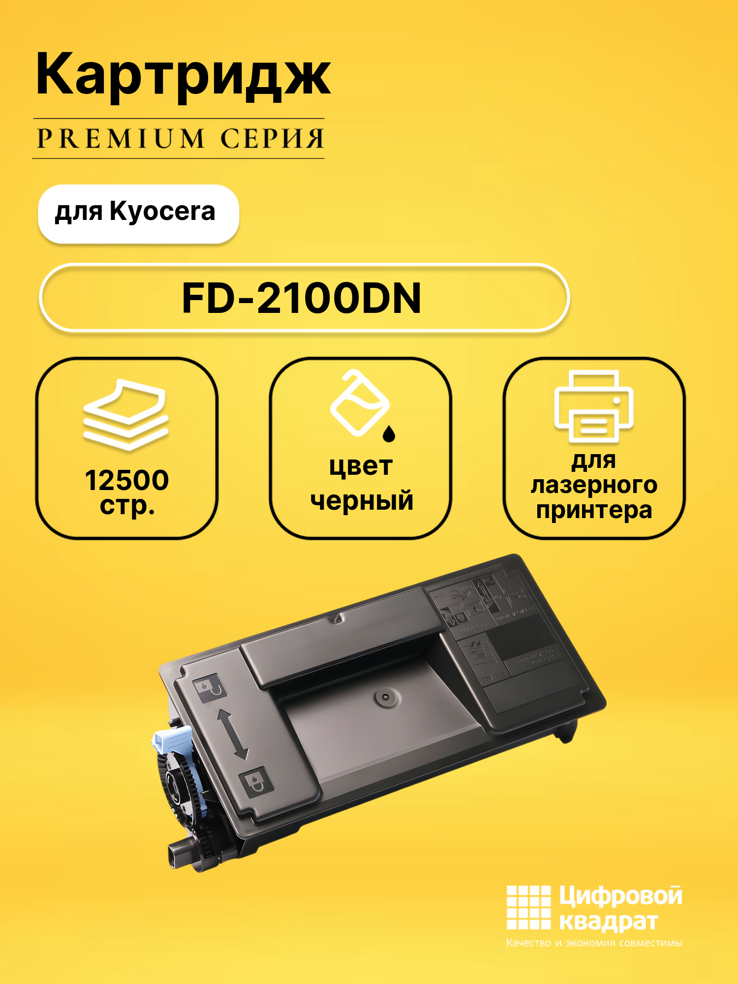 Картридж для Kyocera FD-2100DN (TK-3100), M3040dn