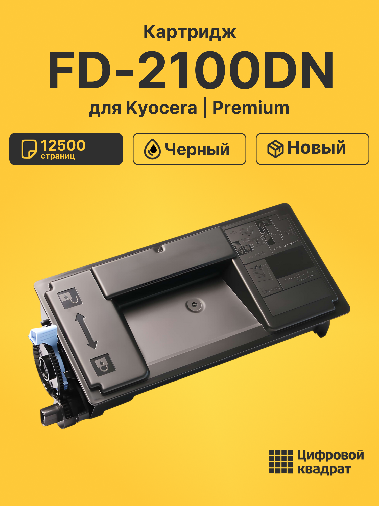 Картридж для Kyocera FD-2100DN (TK-3100), M3040dn