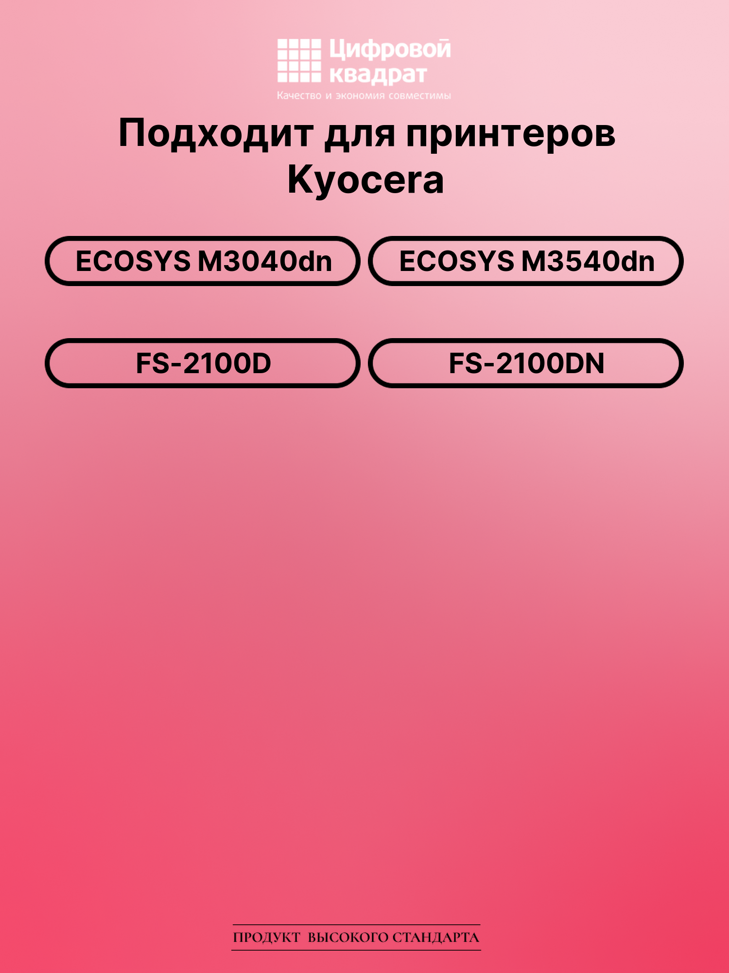 Картридж для Kyocera ECOSYS M3040dn (TK-3100), 2