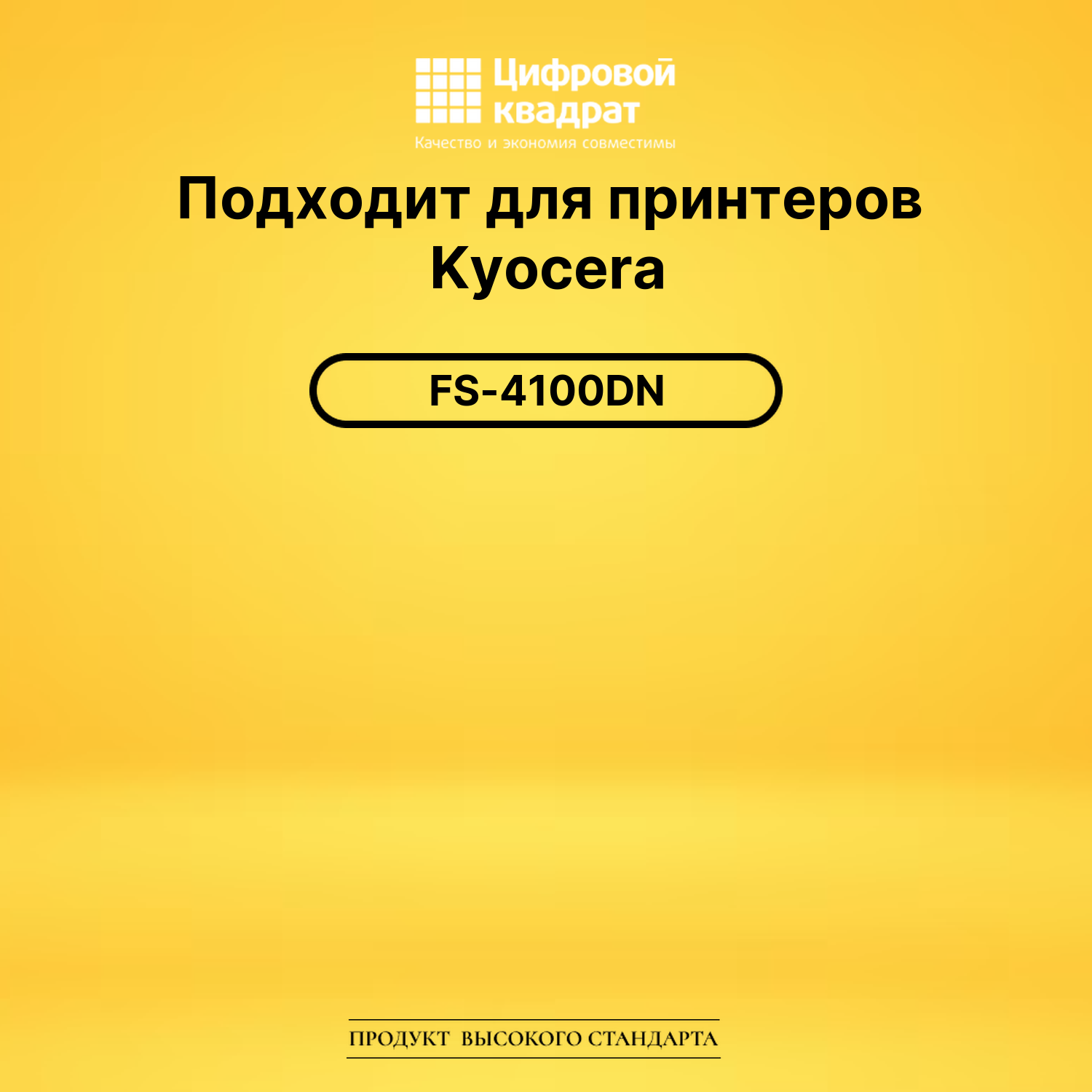 Картридж TK-3110 Kyocera совместимый 2