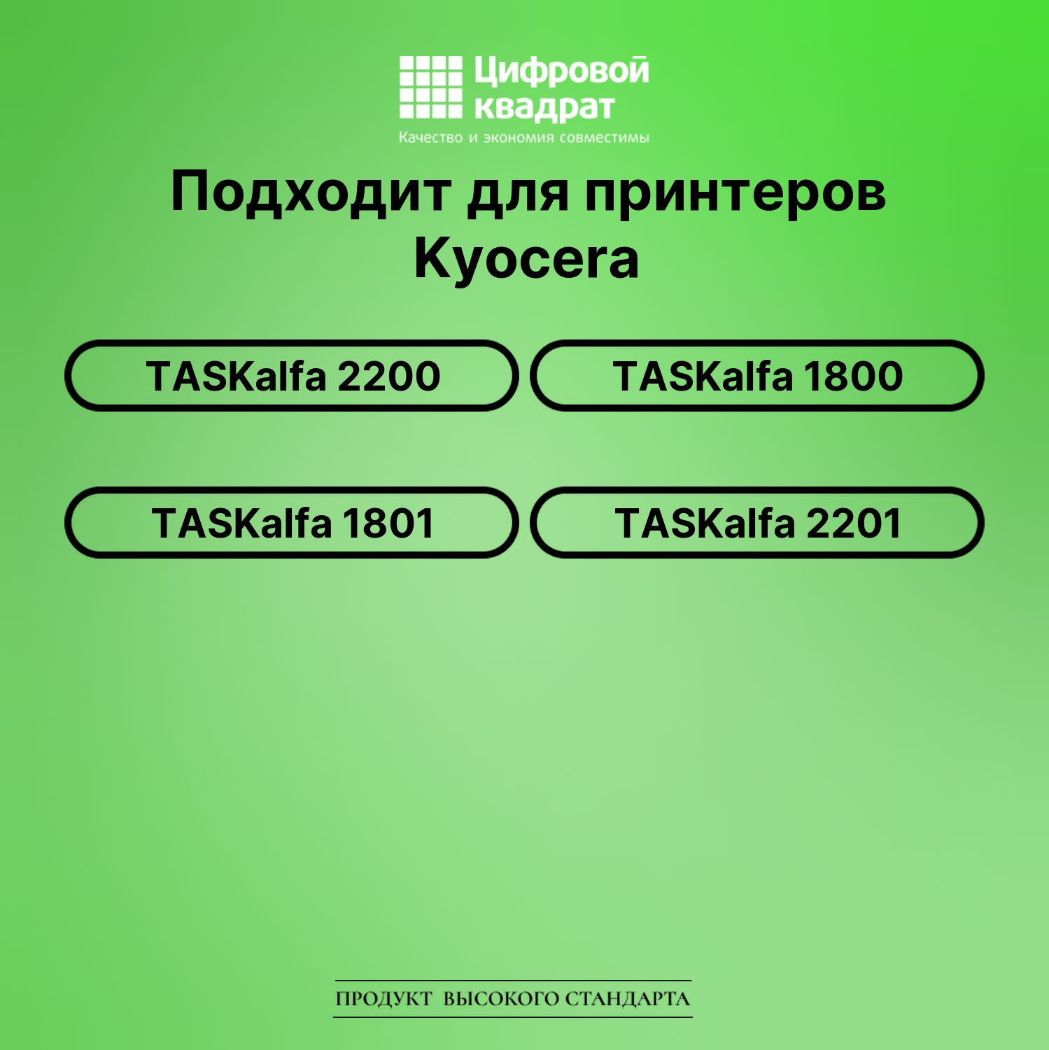Картридж для Kyocera TASKalfa 2200 (TK-4105), 2