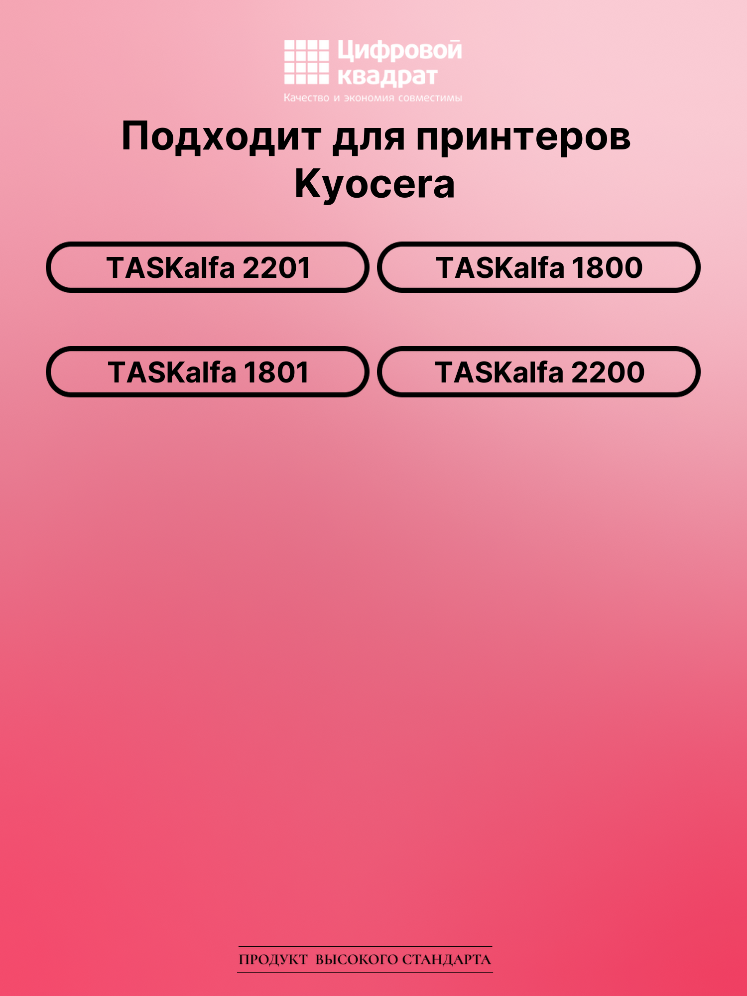 Картридж для Kyocera TASKalfa 2201 совместимый 2