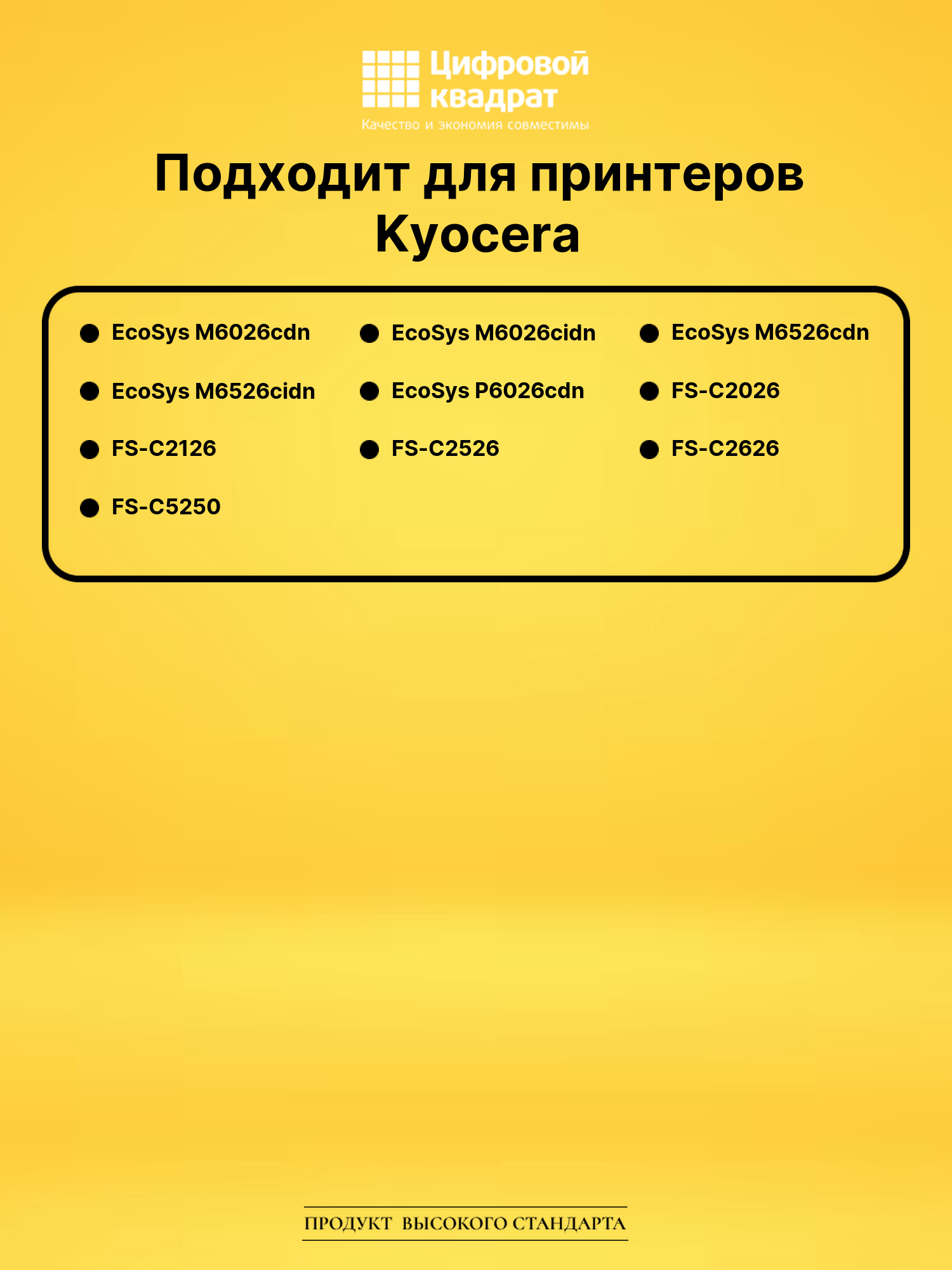 Картридж TK-590M для Kyocera P6026cdn пурпурный 2