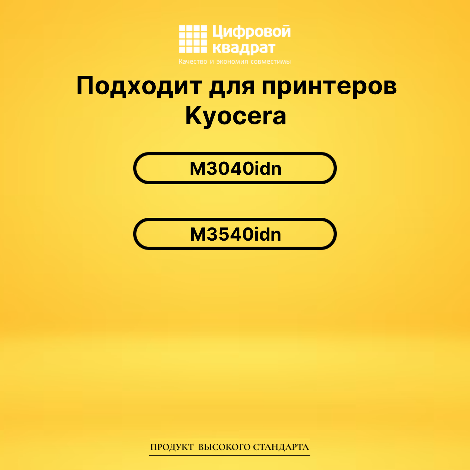 Картридж TK-3150 Kyocera совместимый 2