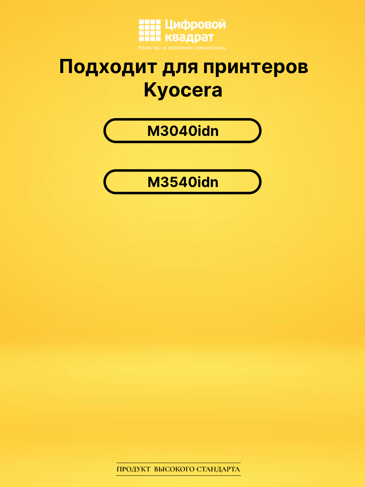 Картридж TK-3150 Kyocera совместимый 2