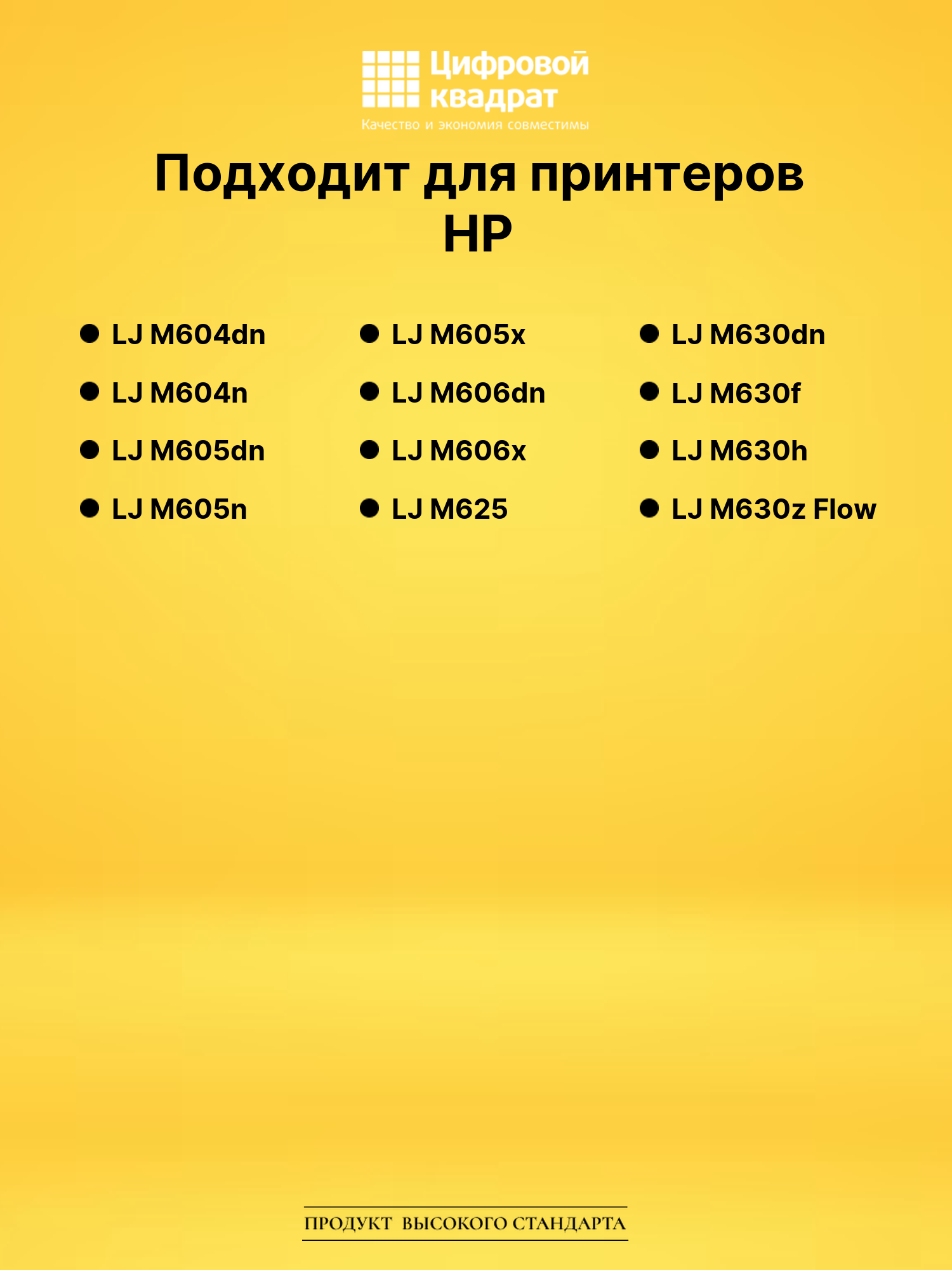 Картридж CF281A для HP LJ M604dn, LJ M604n черный 2