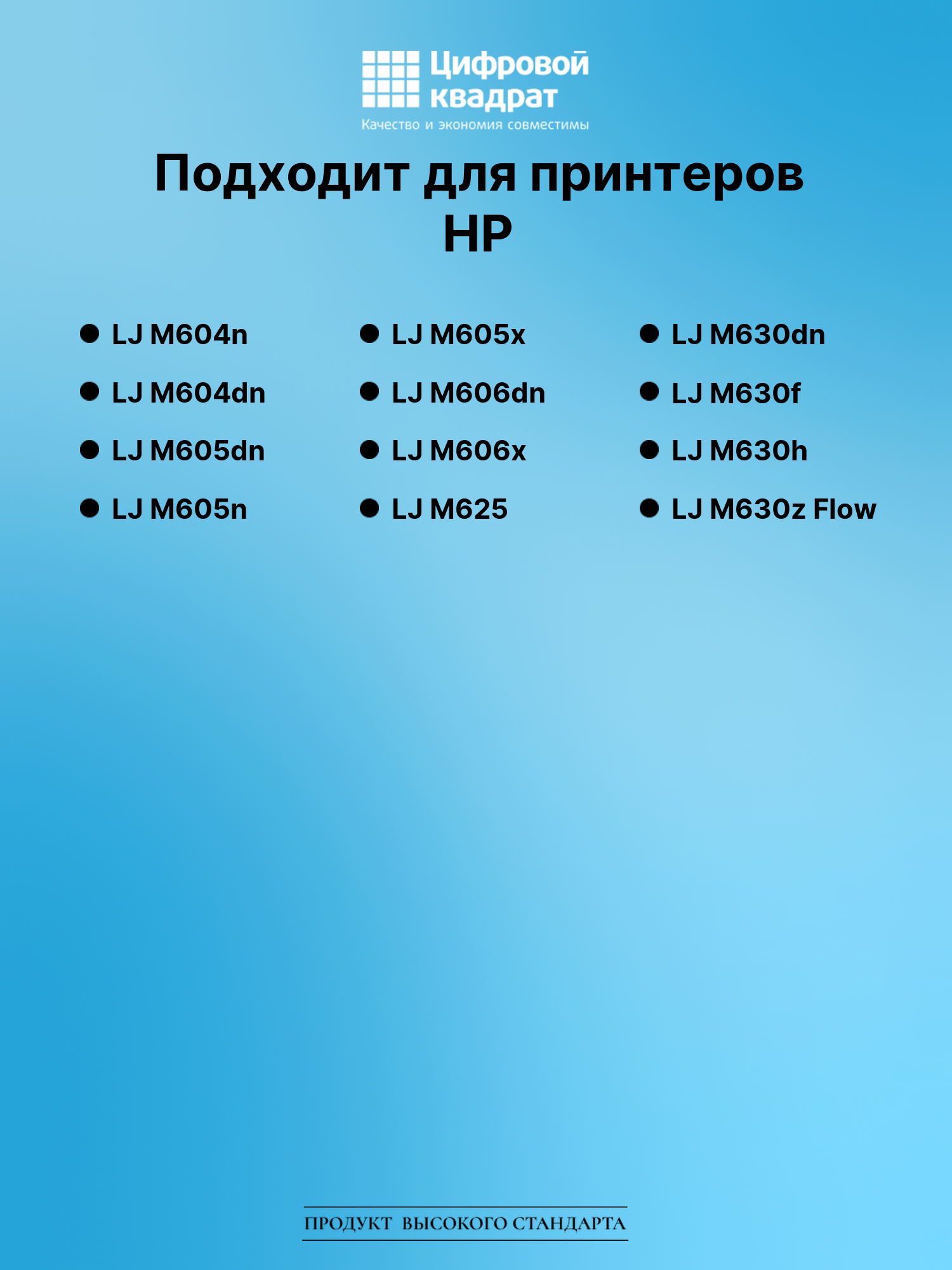Картридж для HP M604N совместимый 2