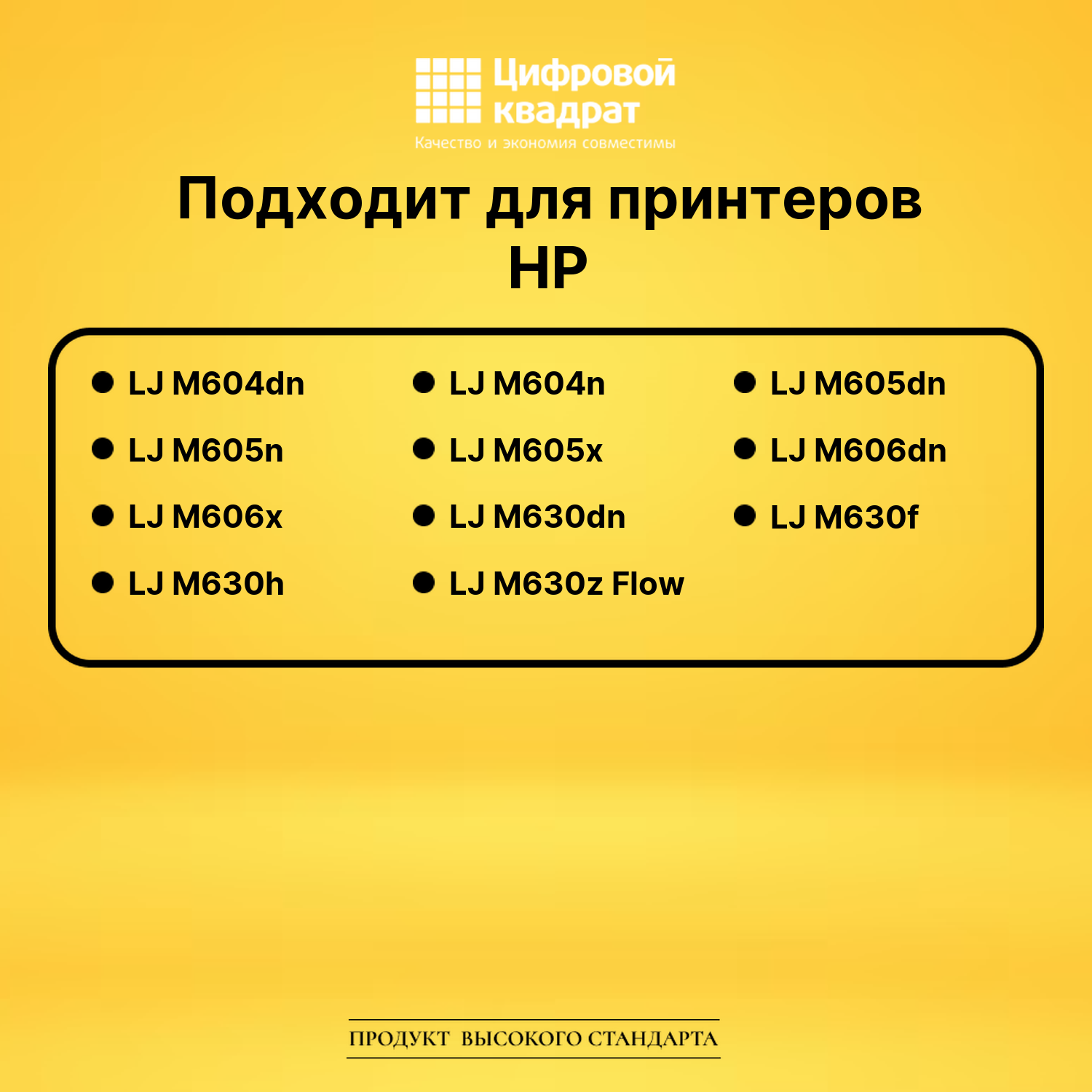 Картридж CF281X HP 81X увеличенный ресурс совместимый 2