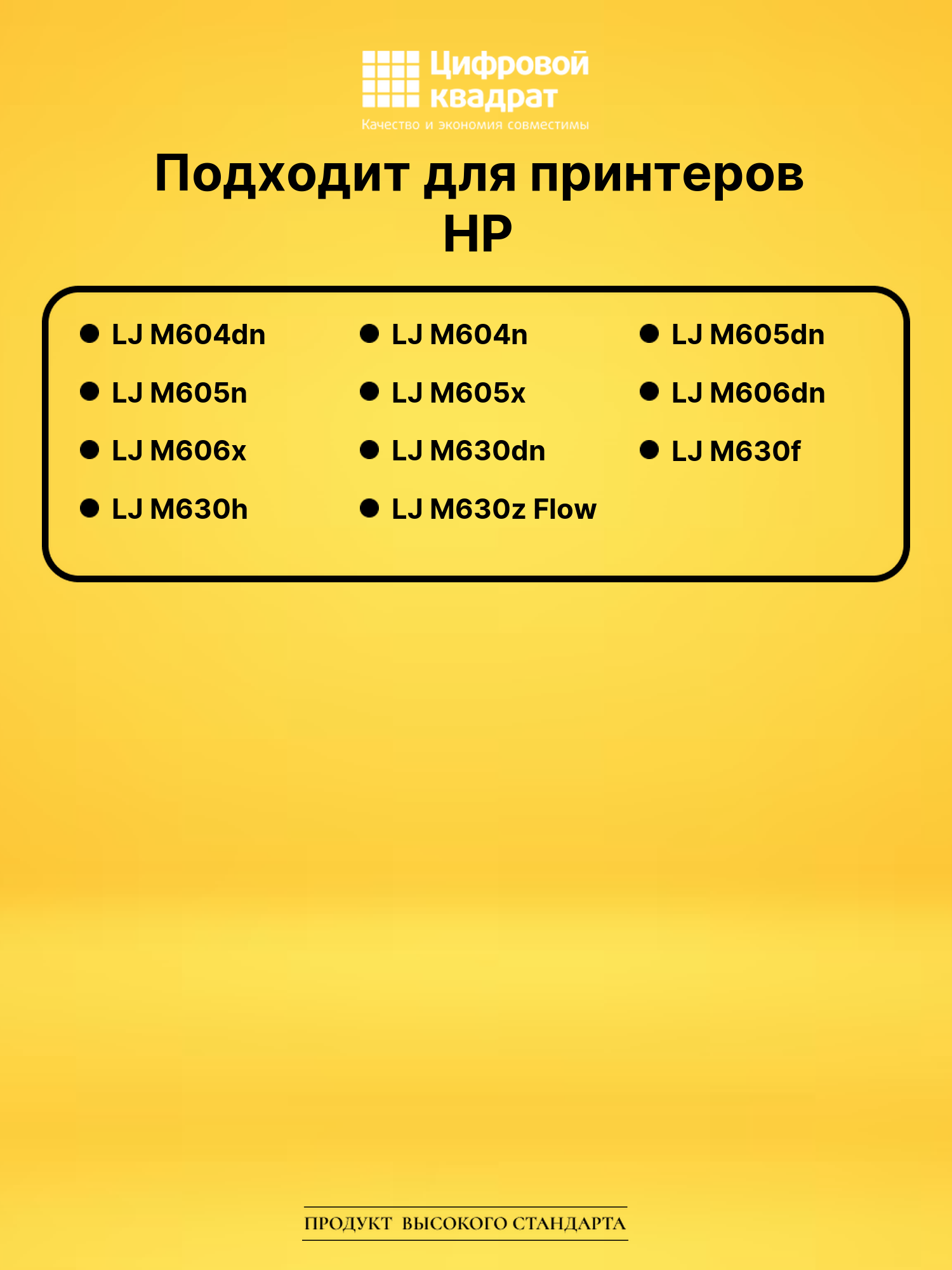 Картридж CF281X HP 81X увеличенный ресурс совместимый 2