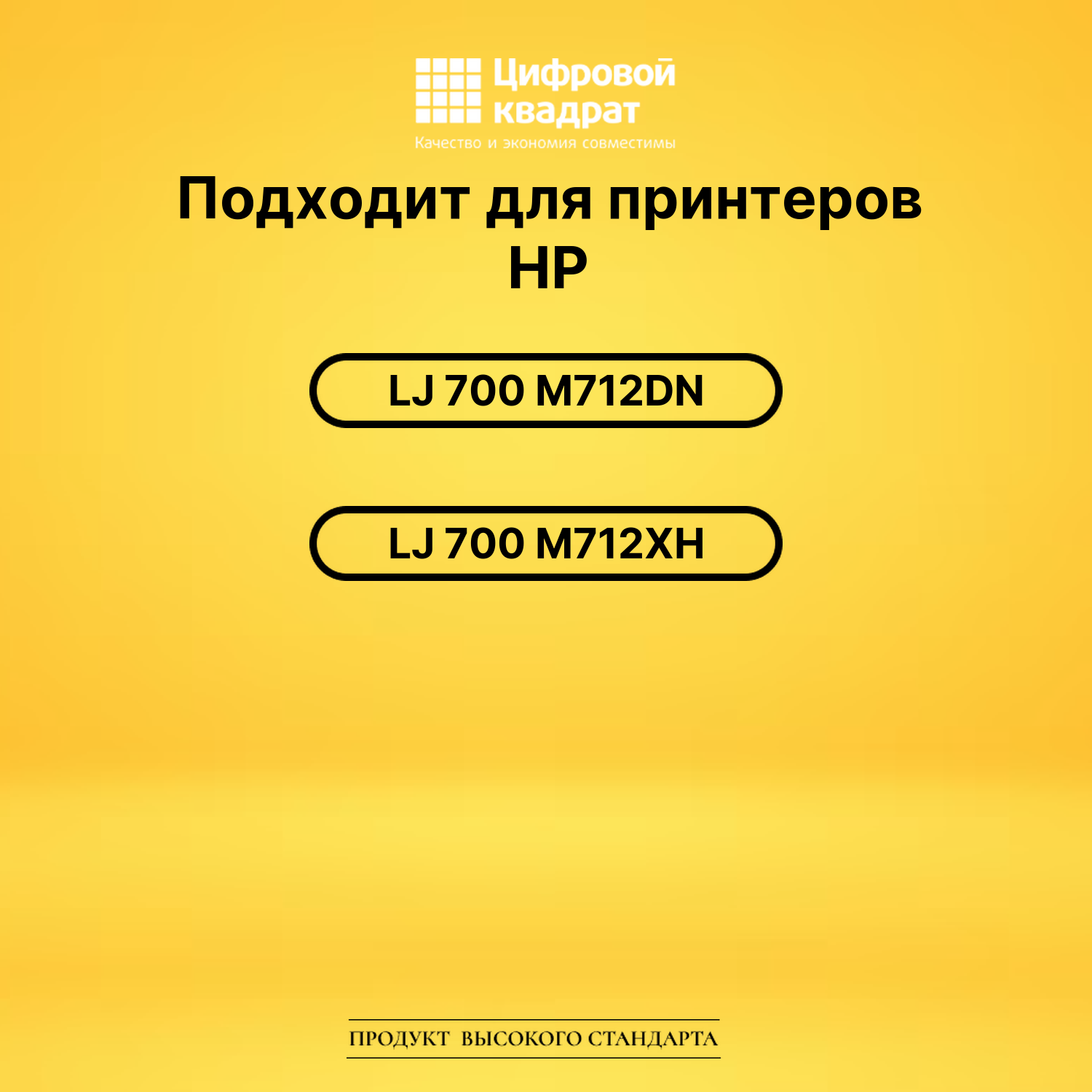 Картридж CF214A HP 14A совместимый 2