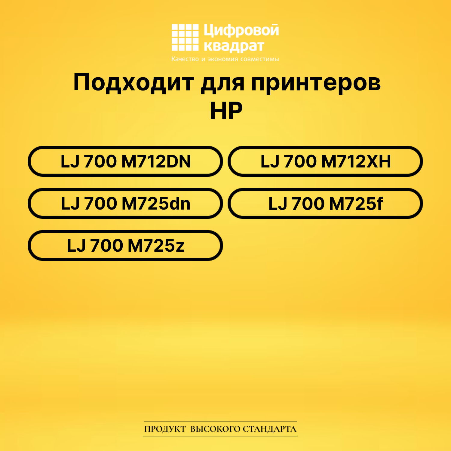 Картридж CF214X HP 14X увеличенный ресурс совместимый 2