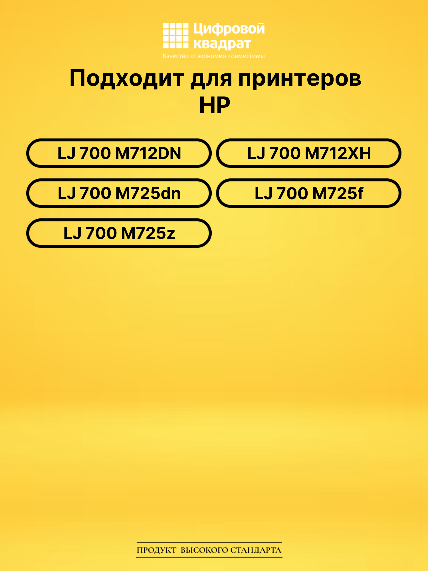 Картридж CF214X HP 14X увеличенный ресурс совместимый 2