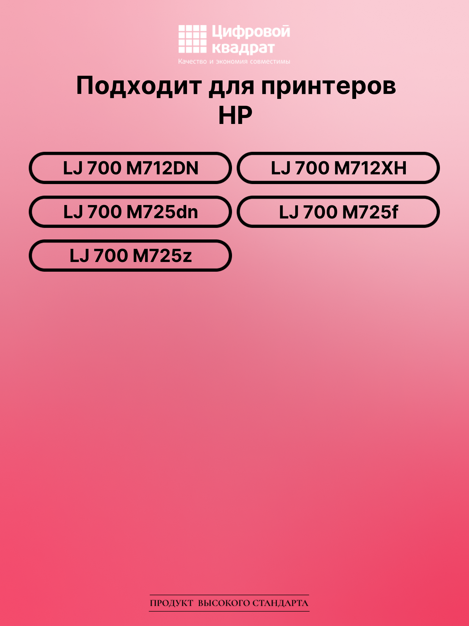 Картридж для HP M712DN совместимый 2