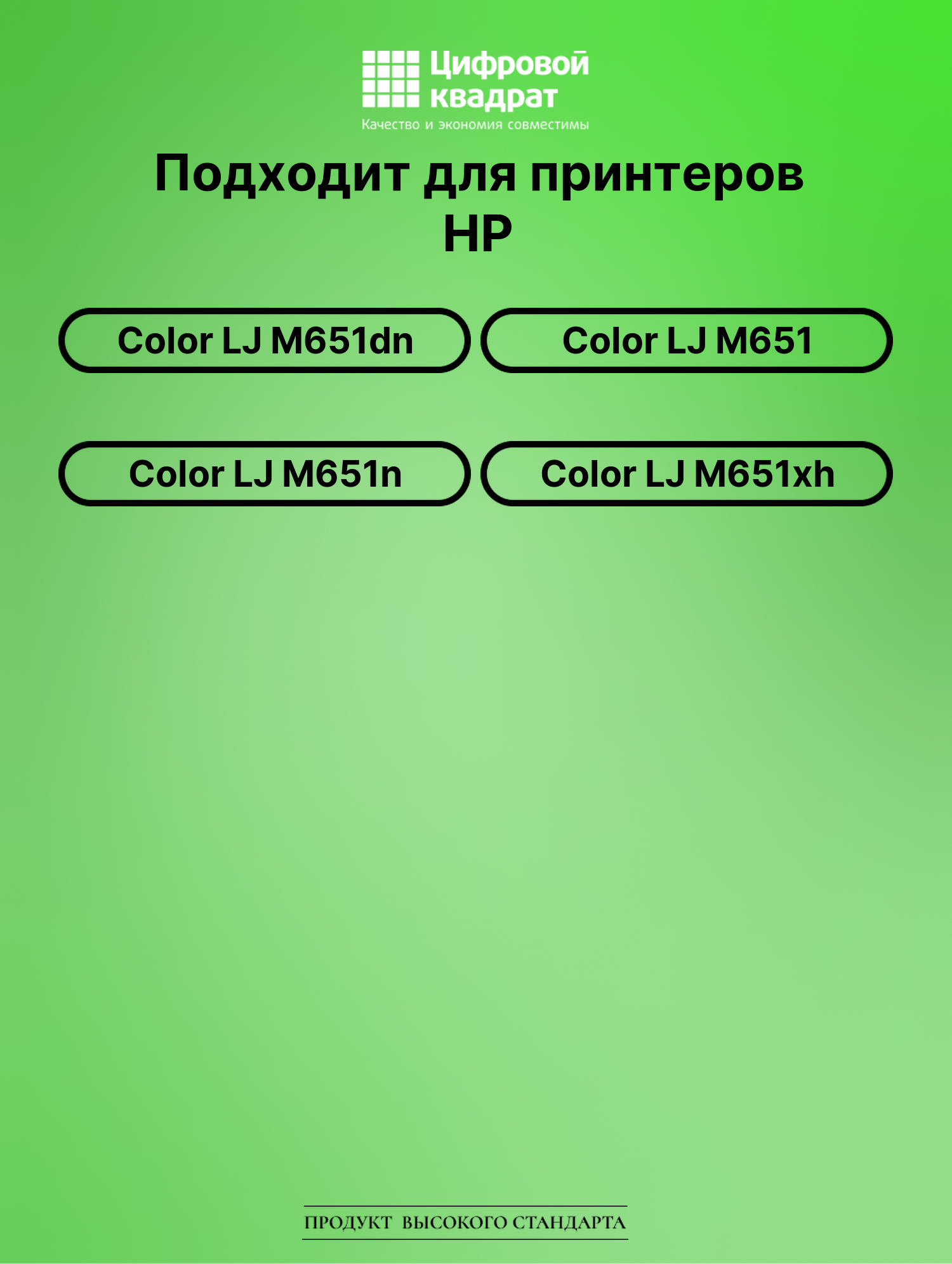 Картридж для HP M651DN совместимый 2