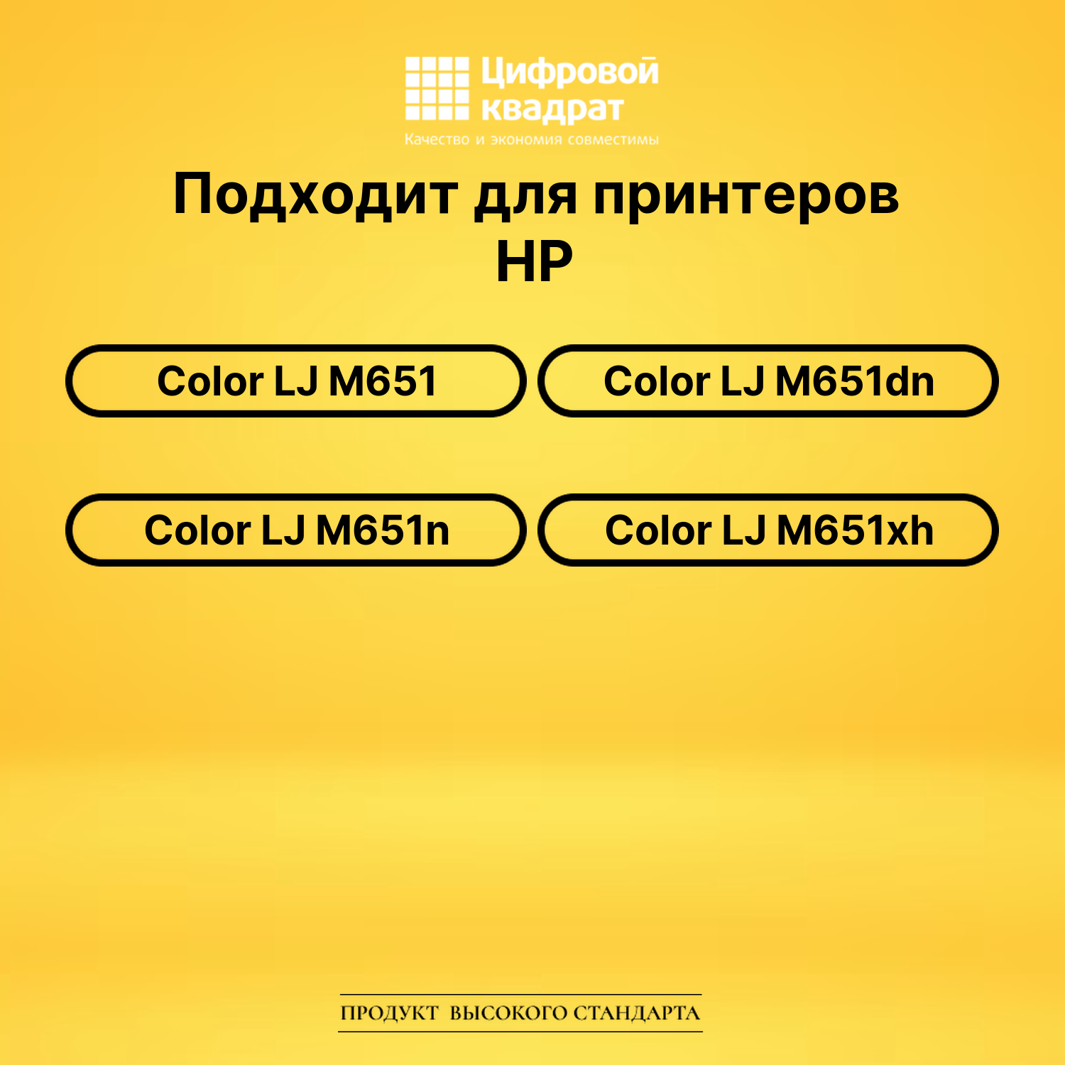 Картридж CF332A HP 654Y желтый совместимый 2