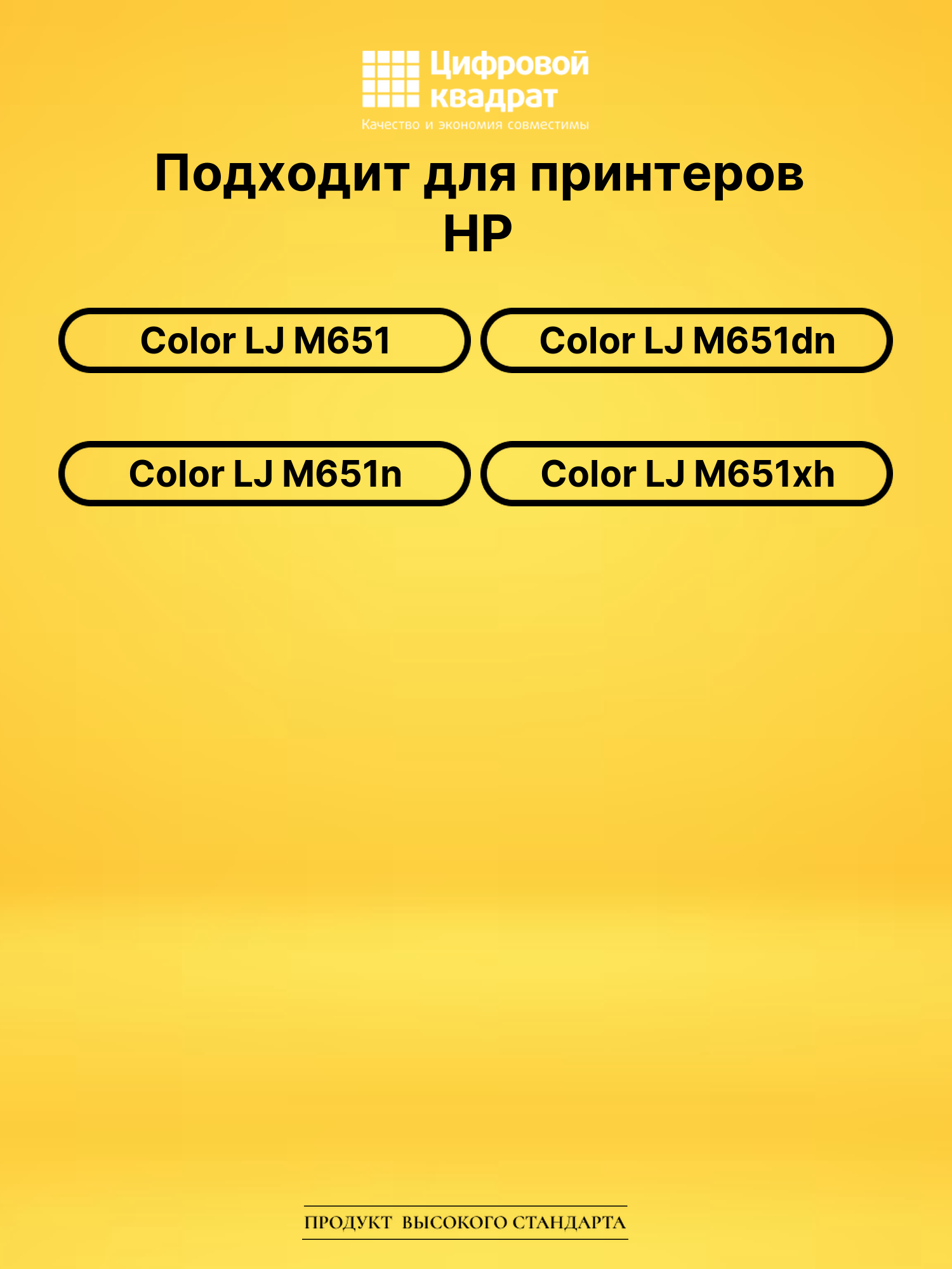 Картридж CF333A HP 654M пурпурный совместимый 2