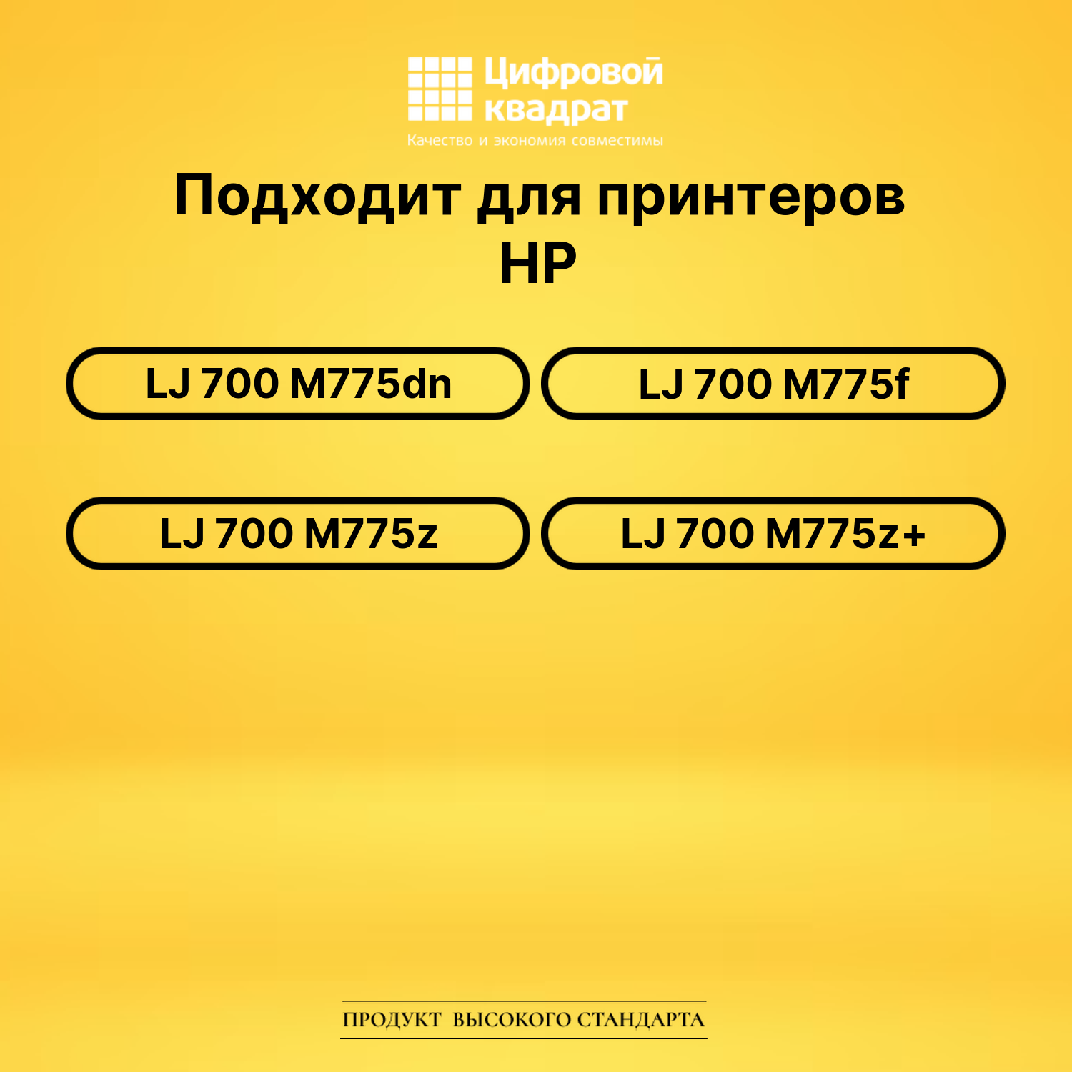 Картридж CE343A HP 651A пурпурный совместимый 2