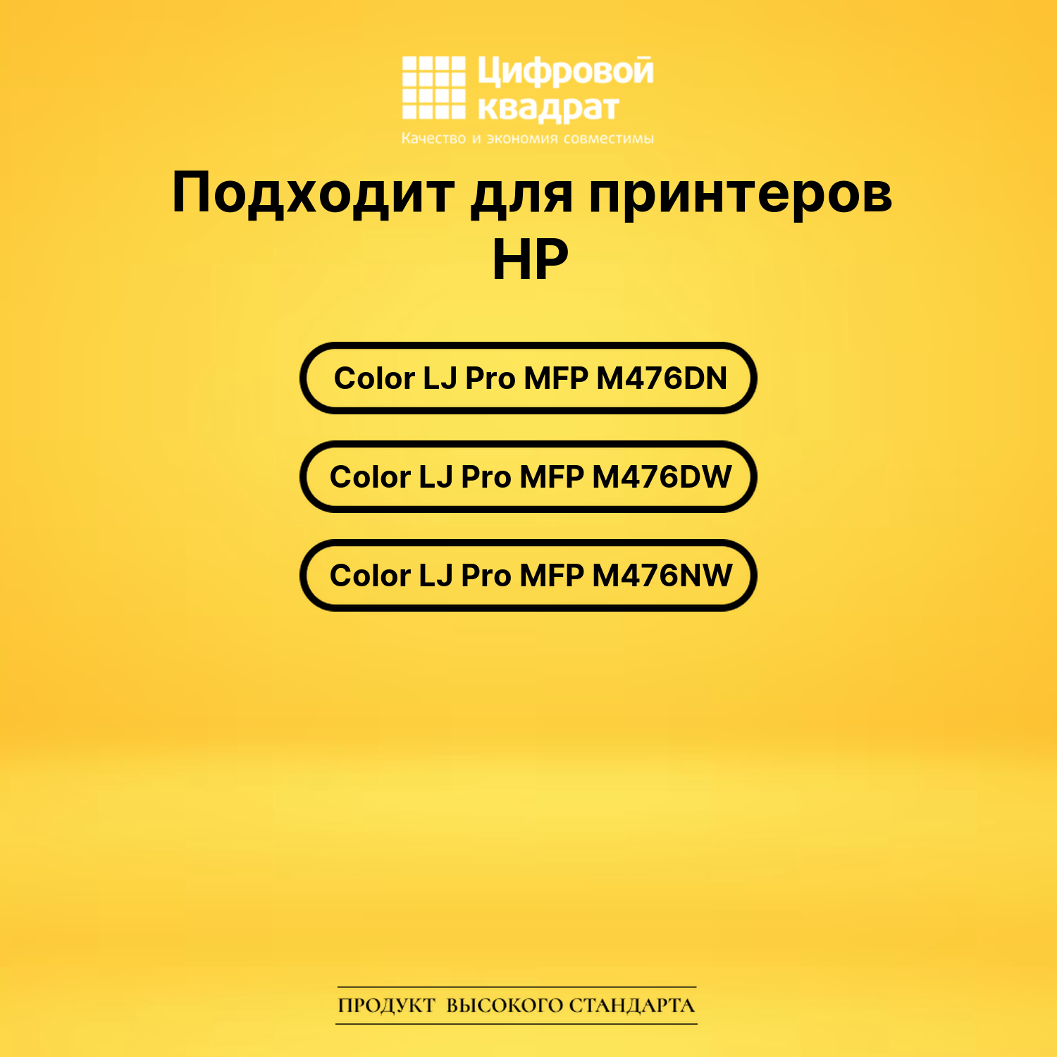Картридж CF380X HP 312X черный увеличенный ресурс совместимый 2