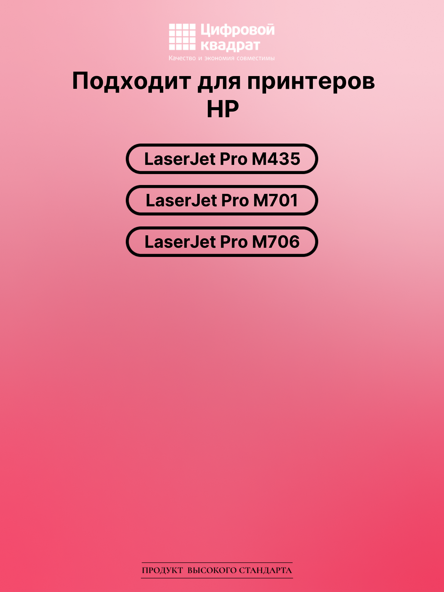 Картридж для HP M435 совместимый 2
