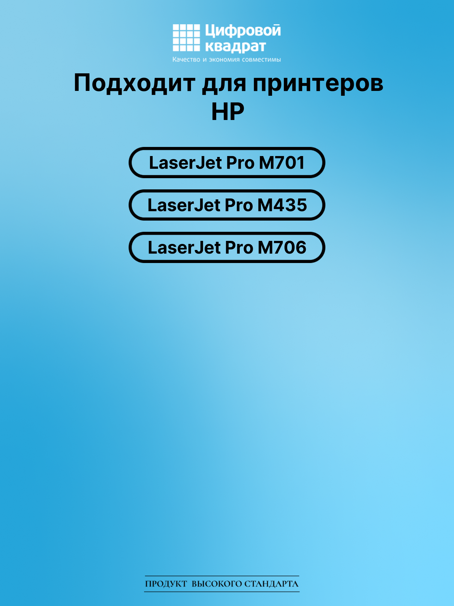 Картридж для HP M701 совместимый 2