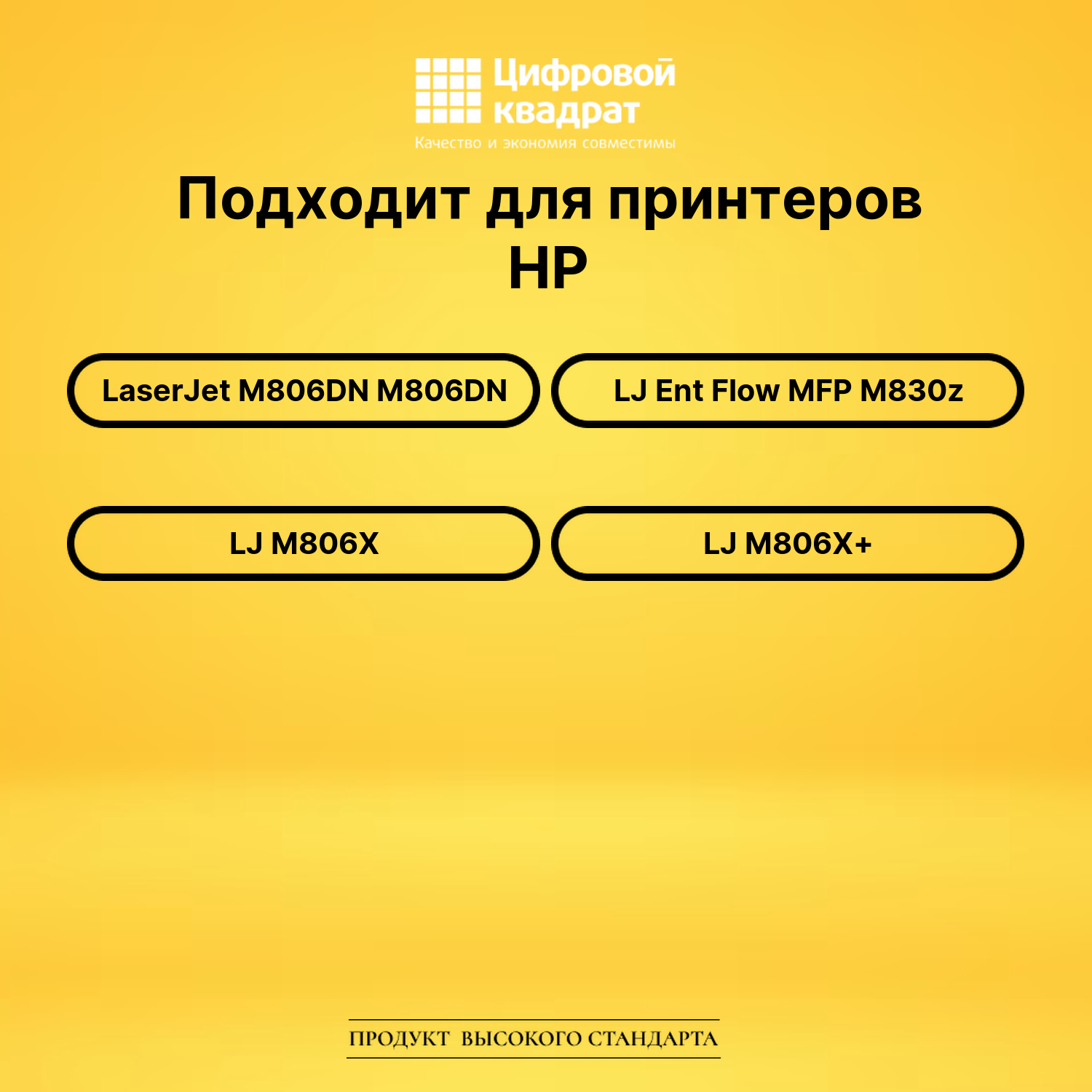 Картридж CF325X HP 25X увеличенный ресурс совместимый 2