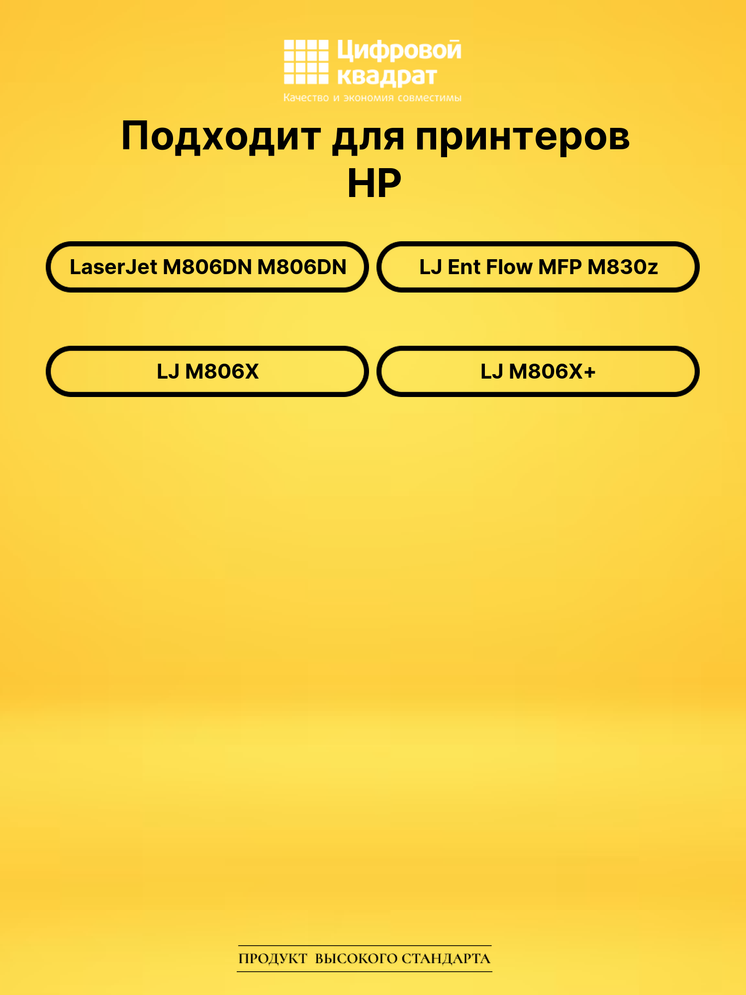 Картридж CF325X HP 25X увеличенный ресурс совместимый 2