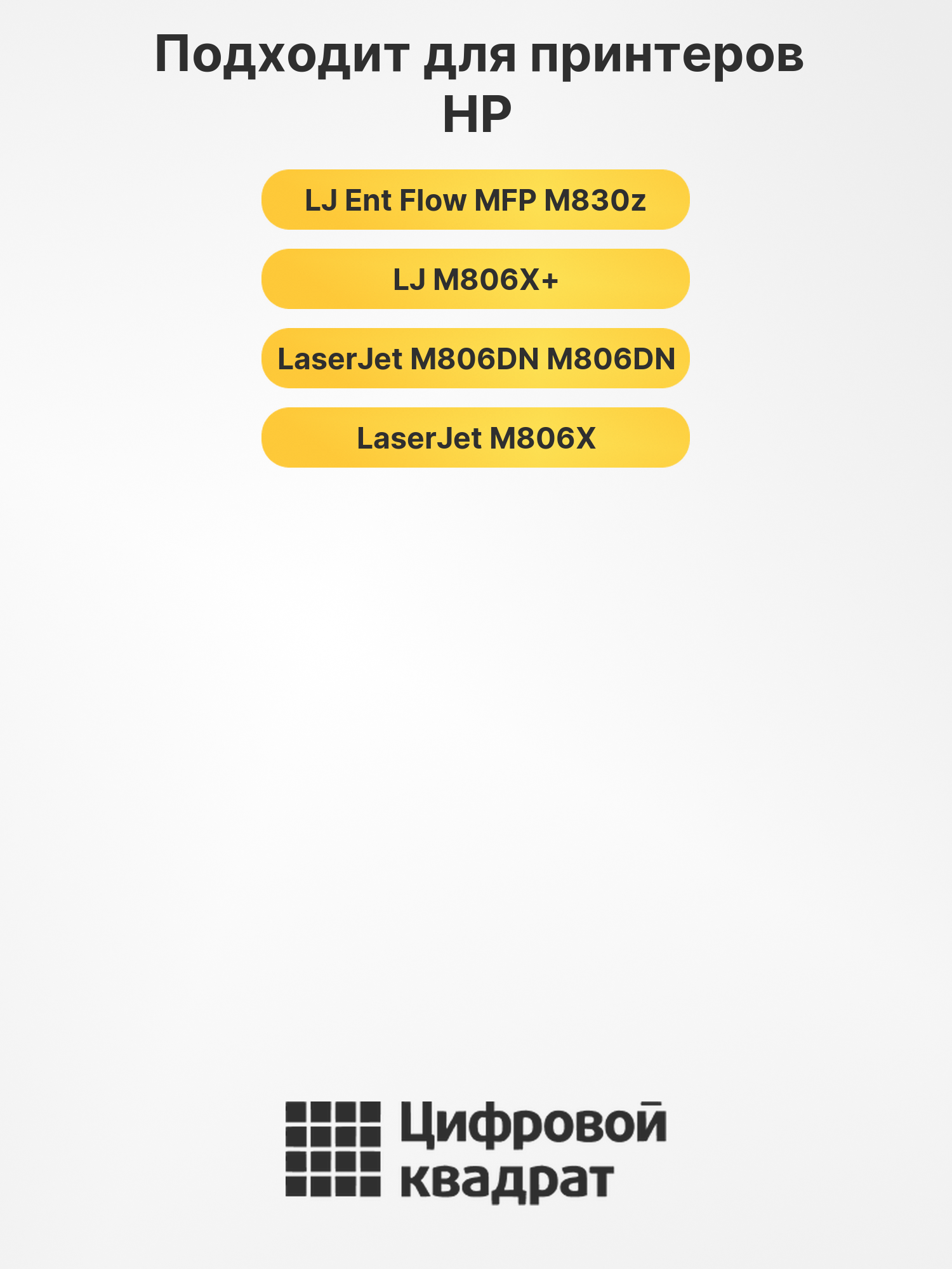 Картридж CF325X HP 25X увеличенный ресурс совместимый 2