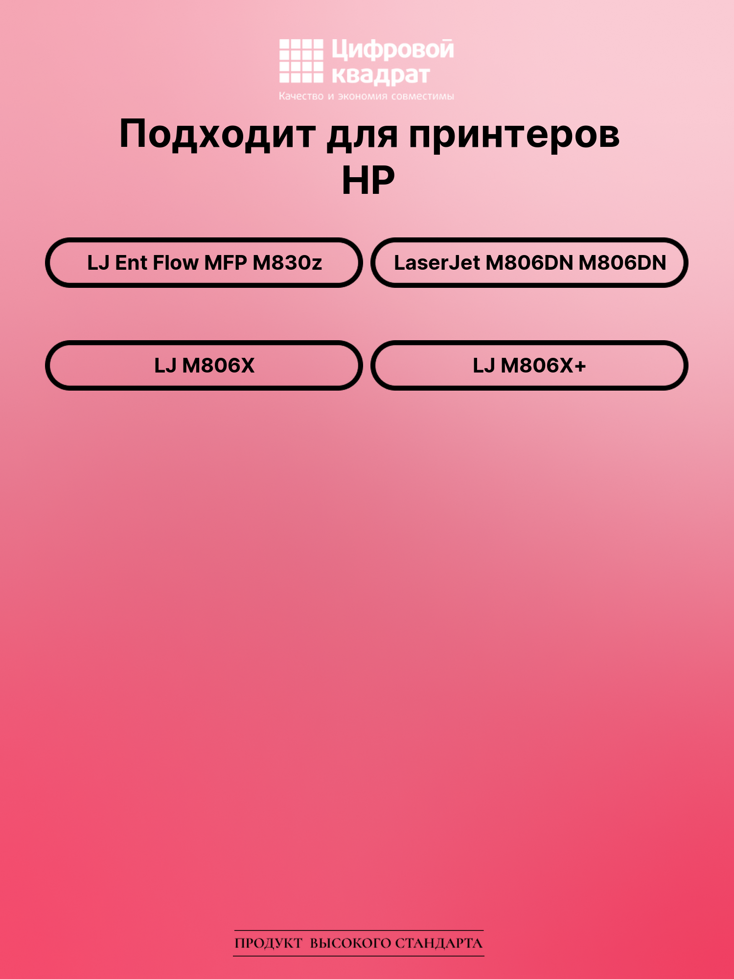 Картридж для HP M830Z совместимый 2