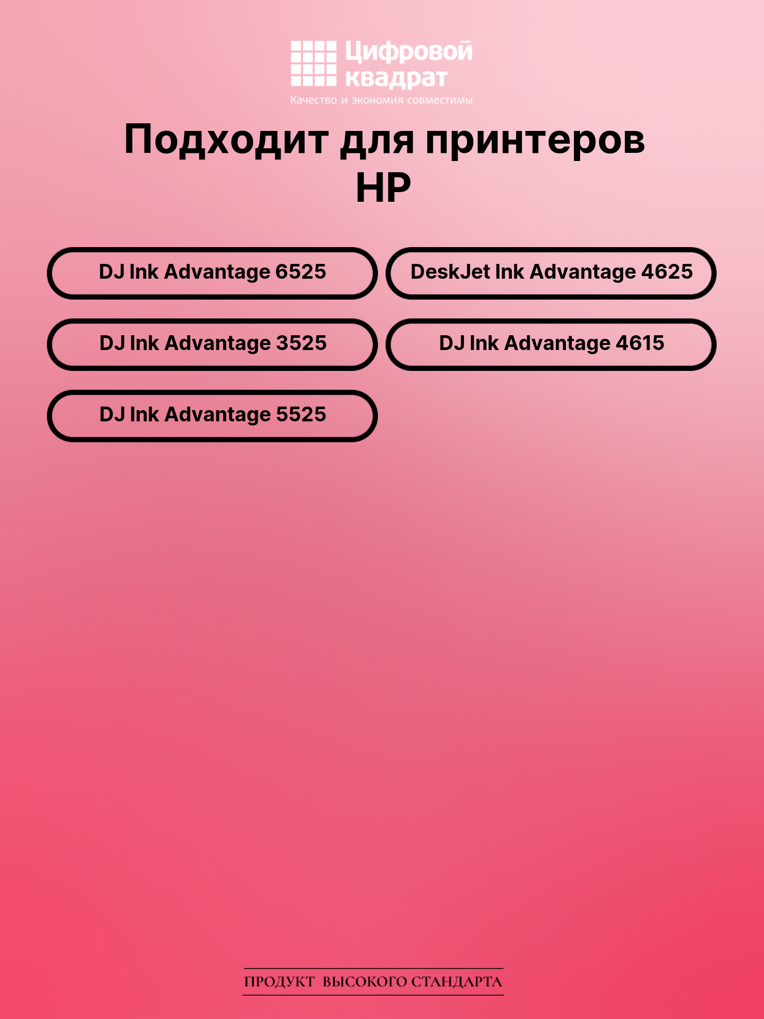 Картридж для HP DJ Ink Advantage 6525 (655BK) 2