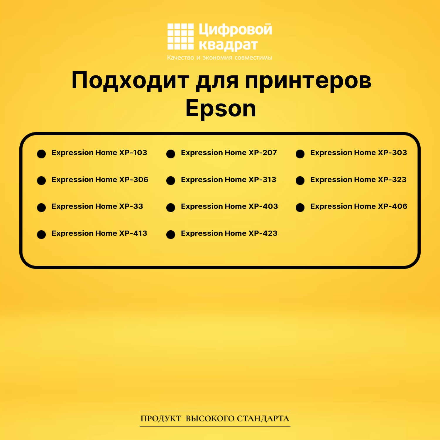 Набор картриджей T1711-T1714 Epson совместимый 2