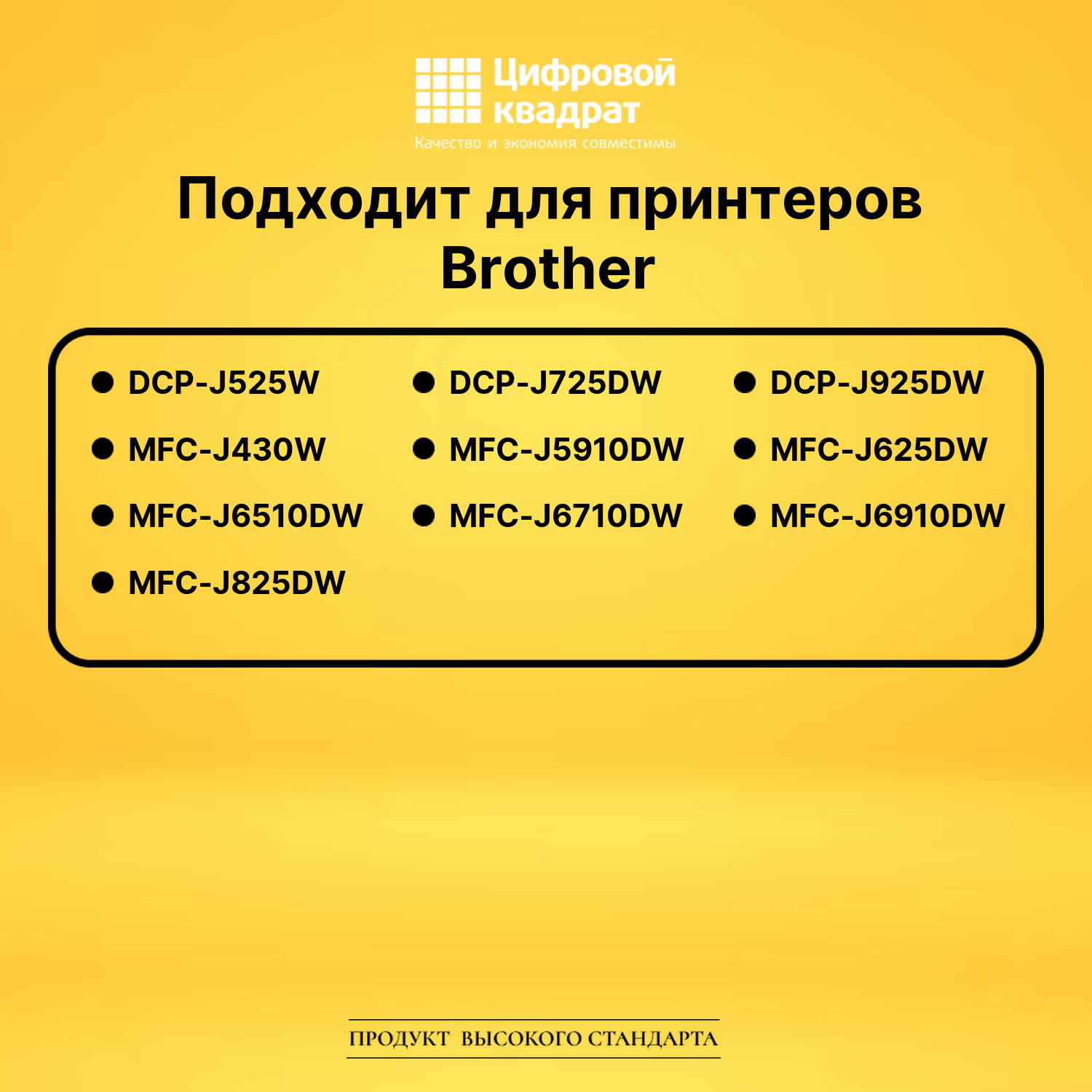 Картридж LC-1240Bk Brother черный совместимый 2