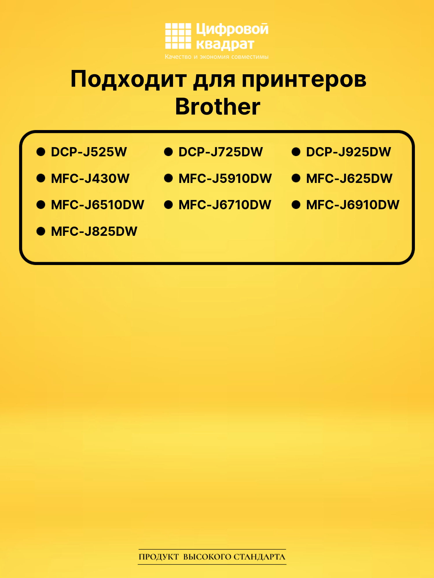 Картридж LC-1240Bk Brother черный совместимый 2