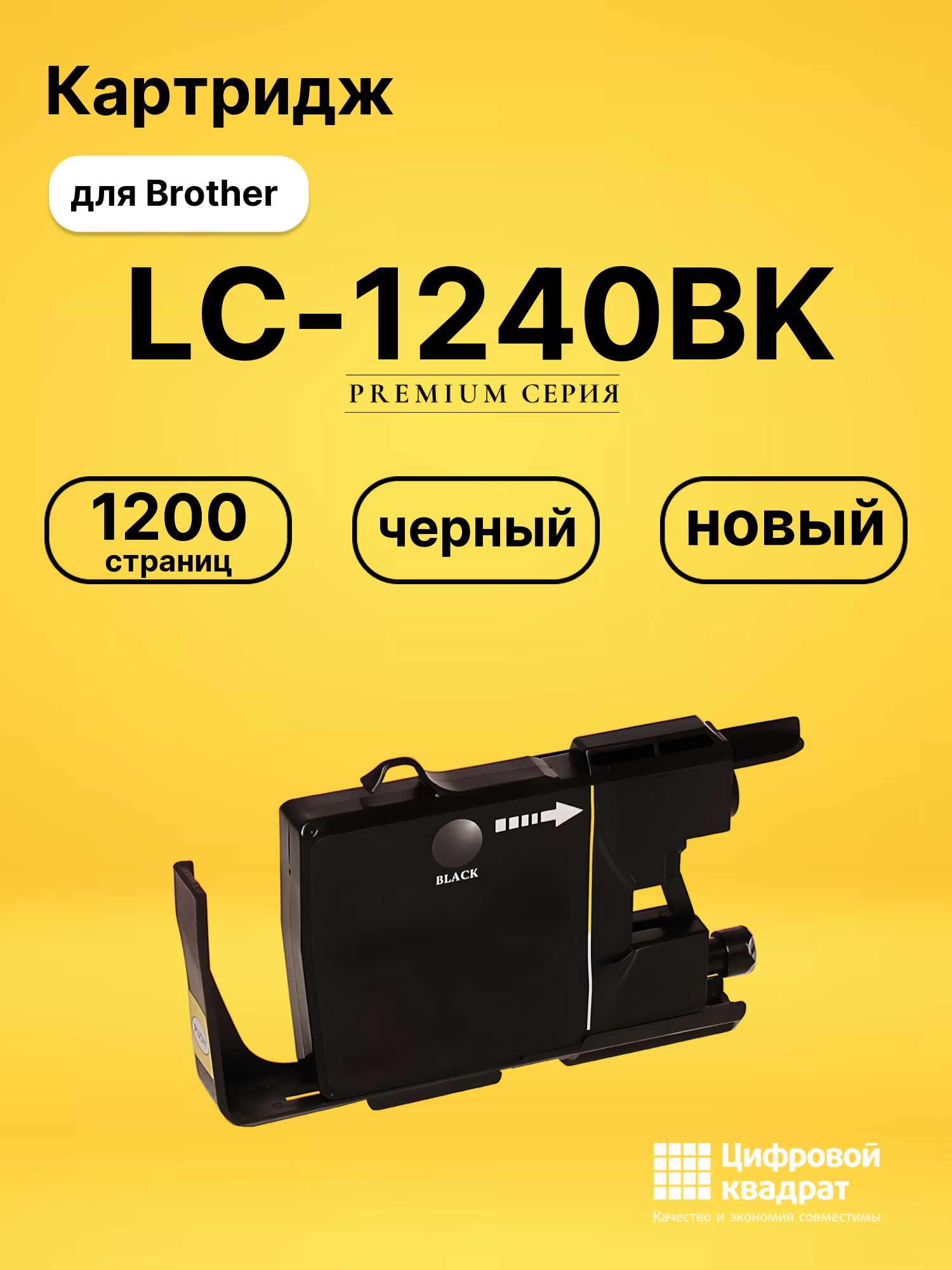 Картридж LC-1240Bk Brother черный совместимый