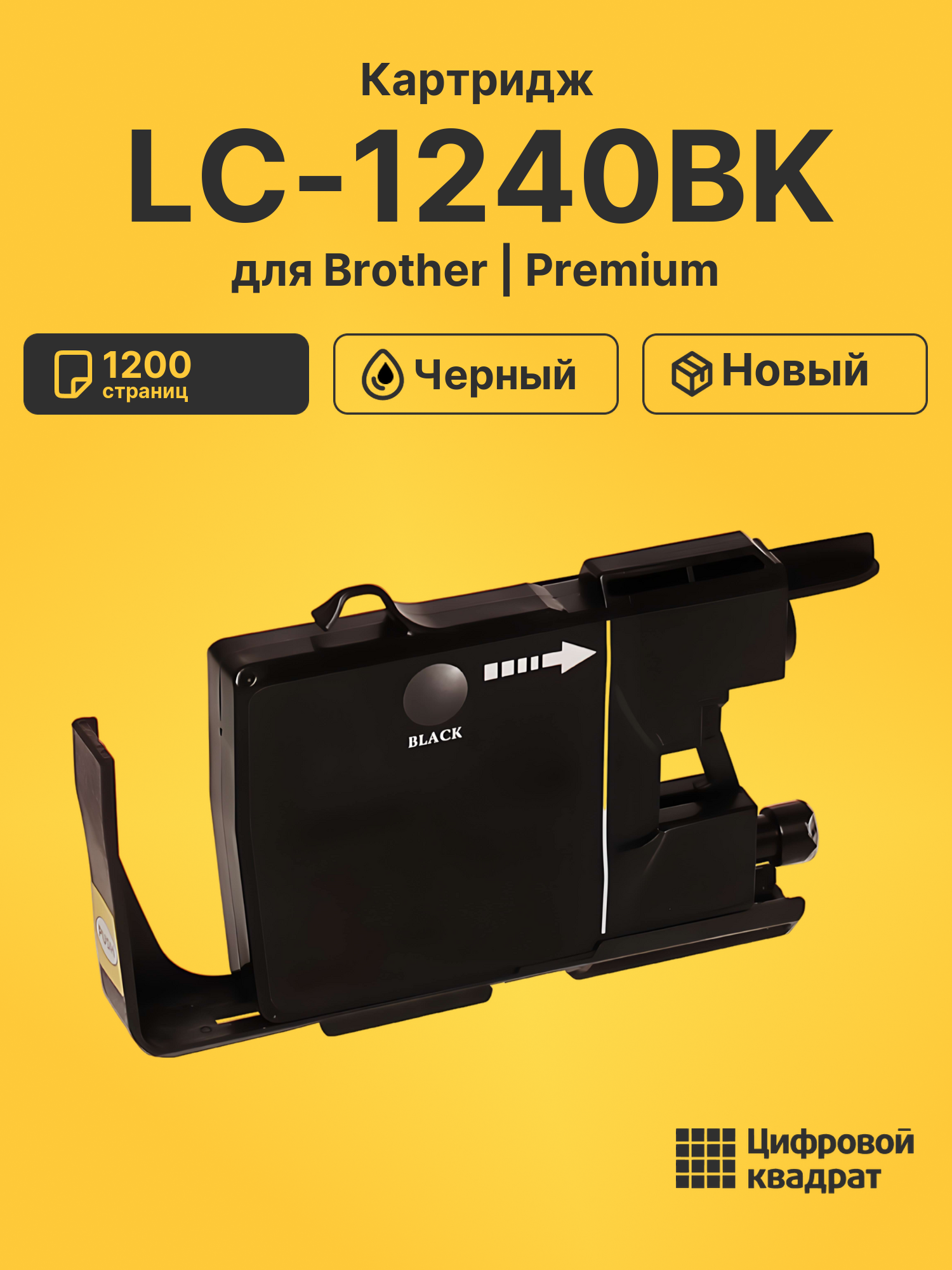Картридж LC-1240BK для Brother DCP-J525W черный