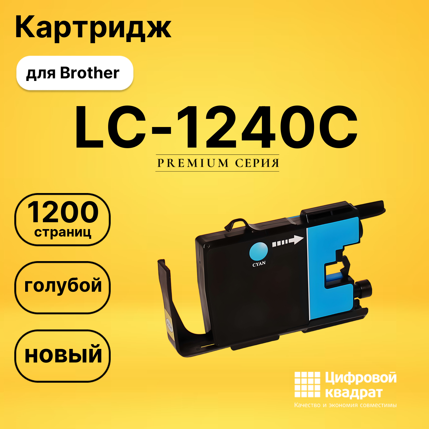 Картридж LC-1240C Brother голубой совместимый