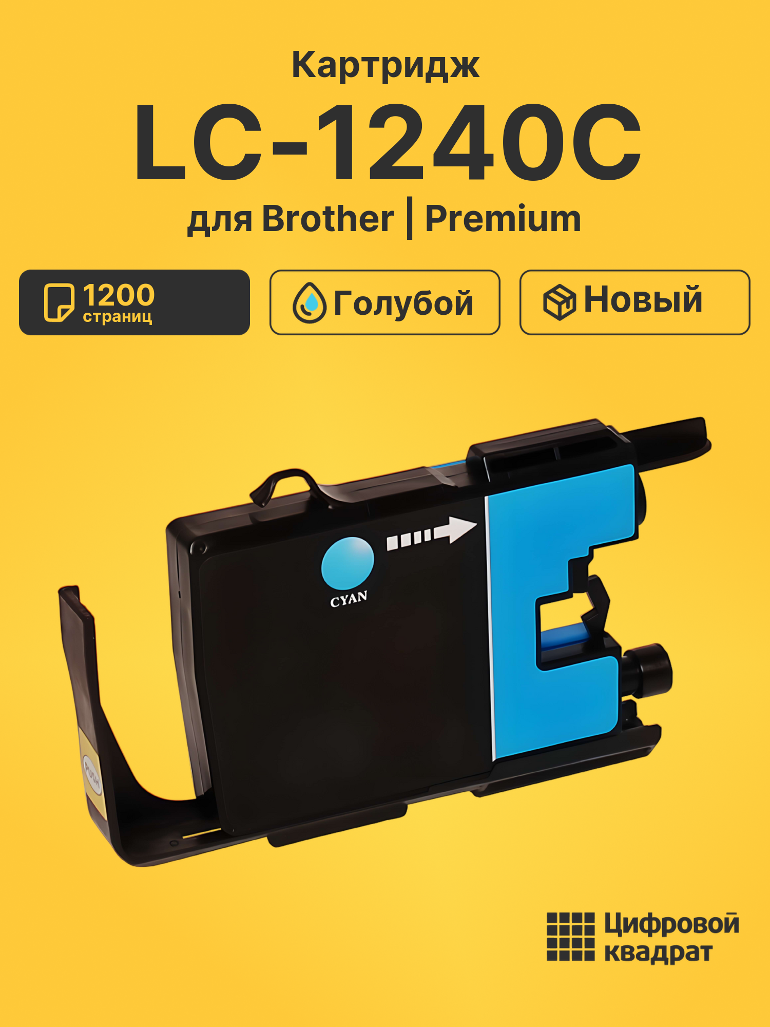 Картридж LC-1240C для Brother DCP-J925DW голубой