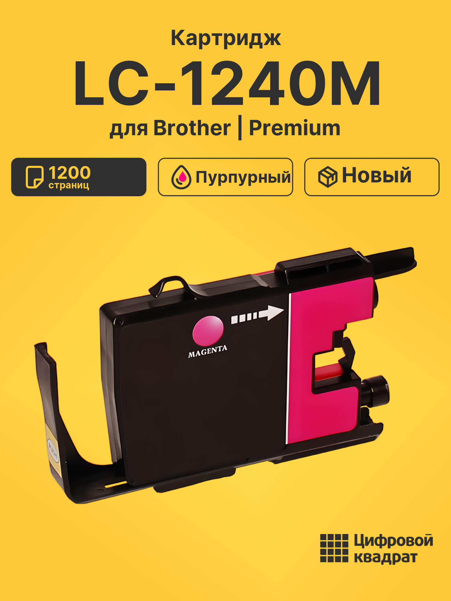 Картридж LC-1240M для Brother MFC-J5910DW пурпурный