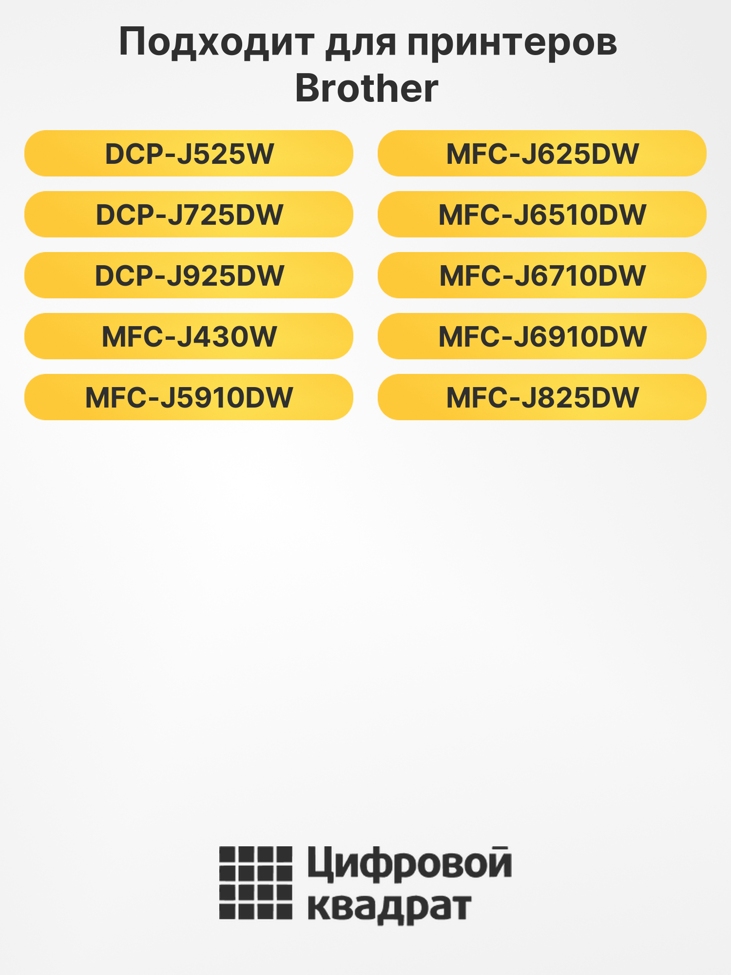 Картридж LC-1240Y для Brother MFC-J6510DW желтый 2