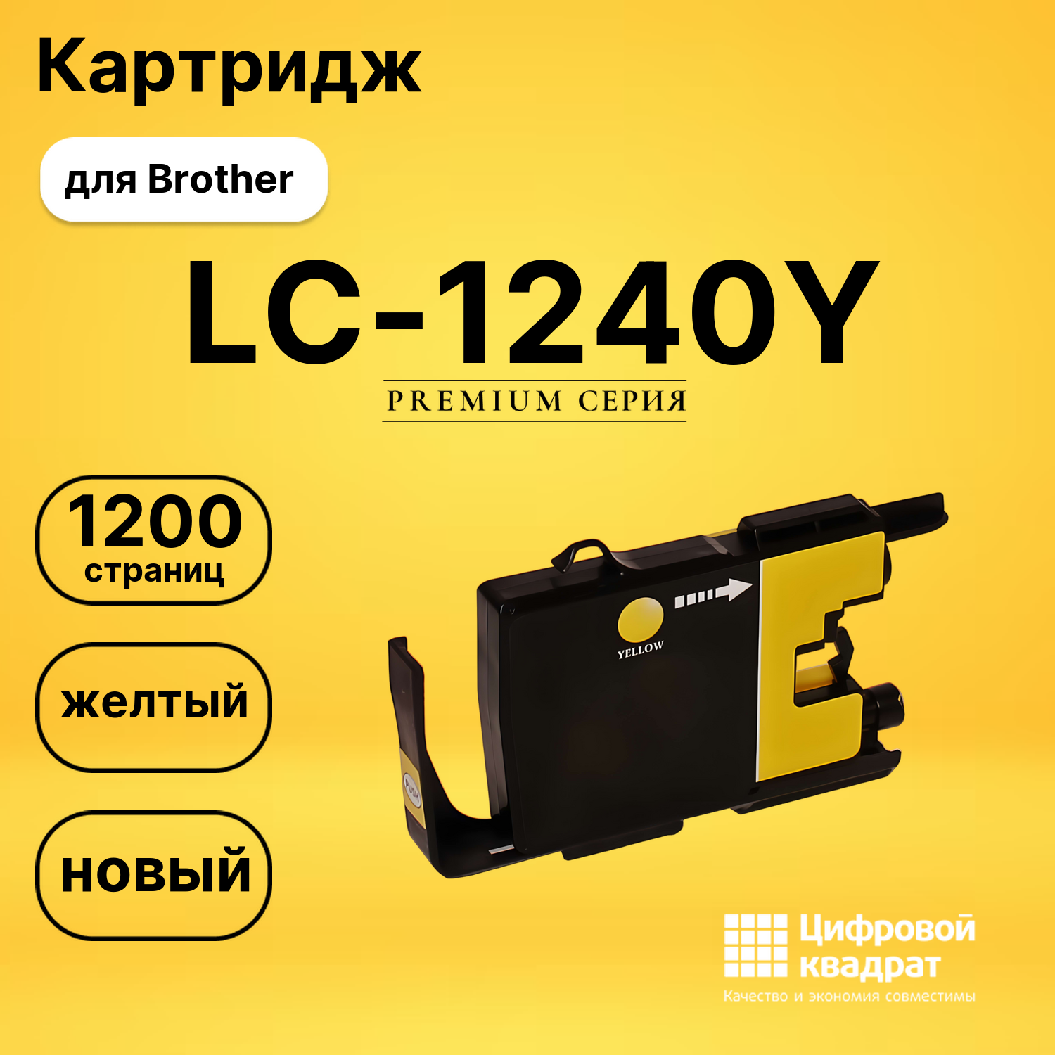 Картридж LC-1240Y Brother желтый совместимый