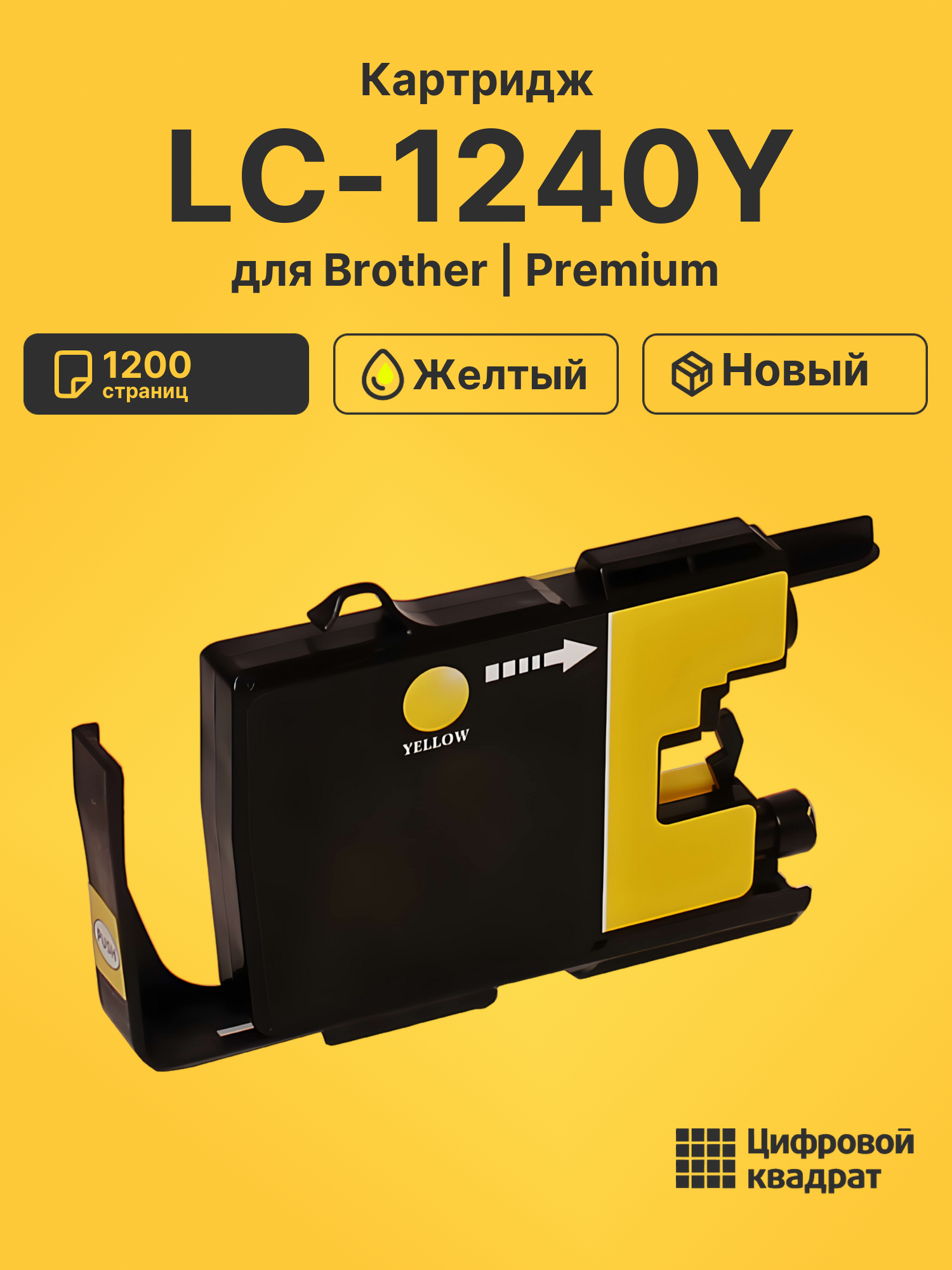 Картридж LC-1240Y для Brother MFC-J6510DW желтый