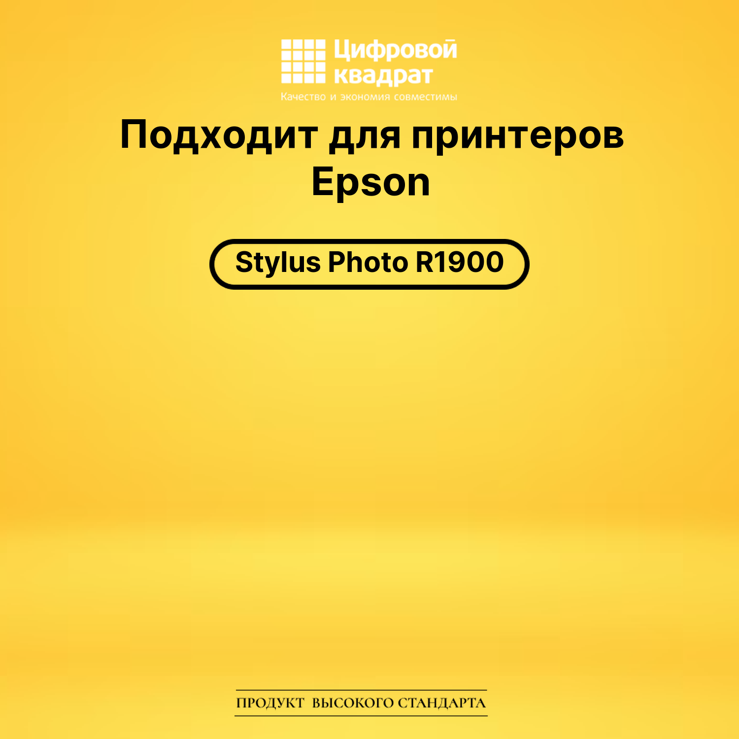 Картридж T0871 Epson фото-черный совместимый 2