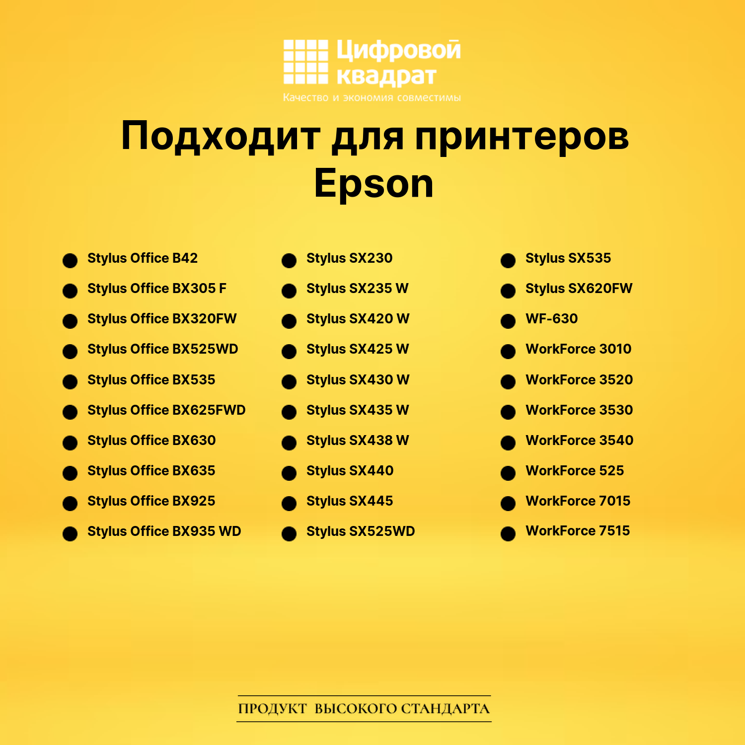 Картридж T1291 Epson C13T12914011 черный совместимый 2