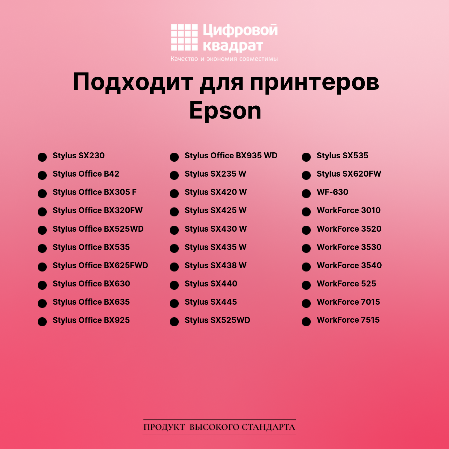 Картридж для Epson Stylus SX230 совместимый 2