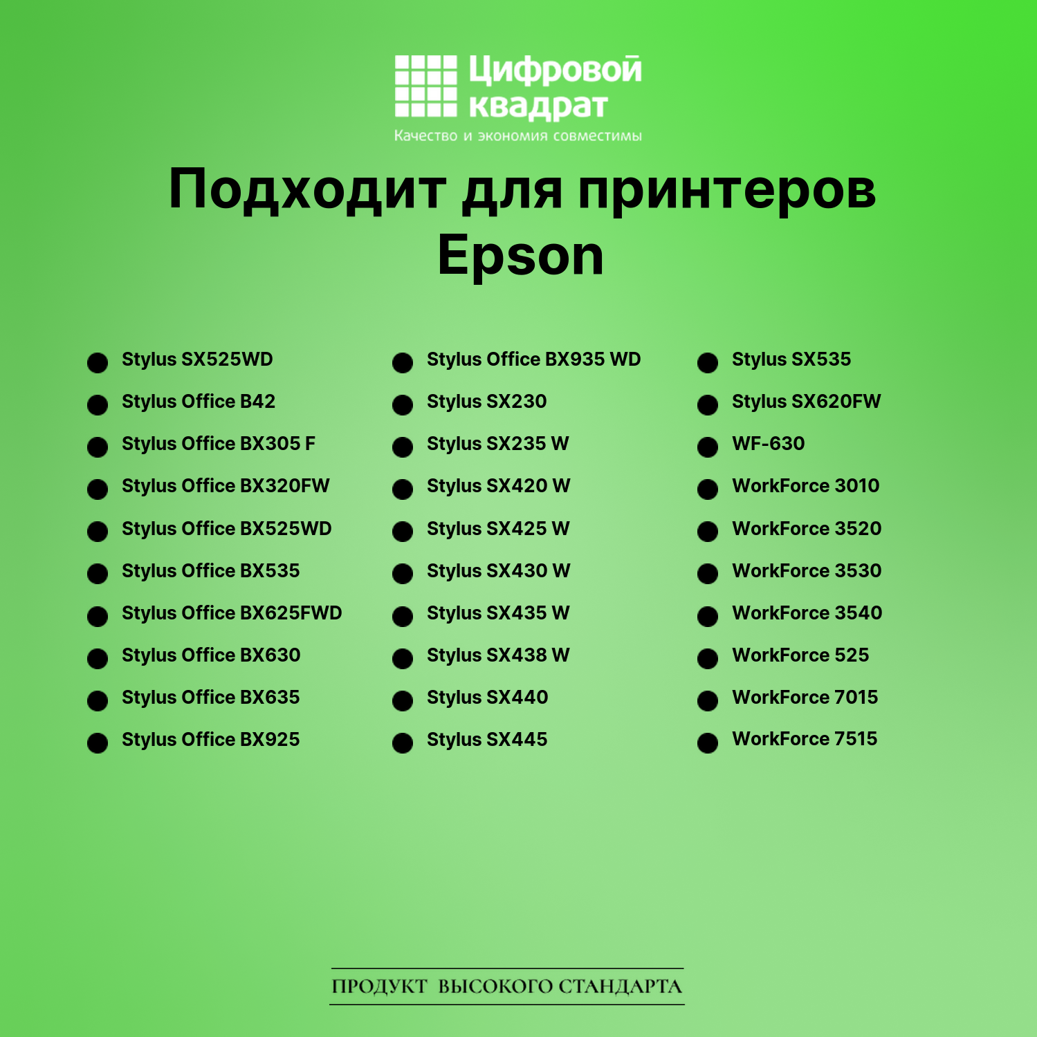 Картридж для Epson Stylus SX525WD совместимый 2
