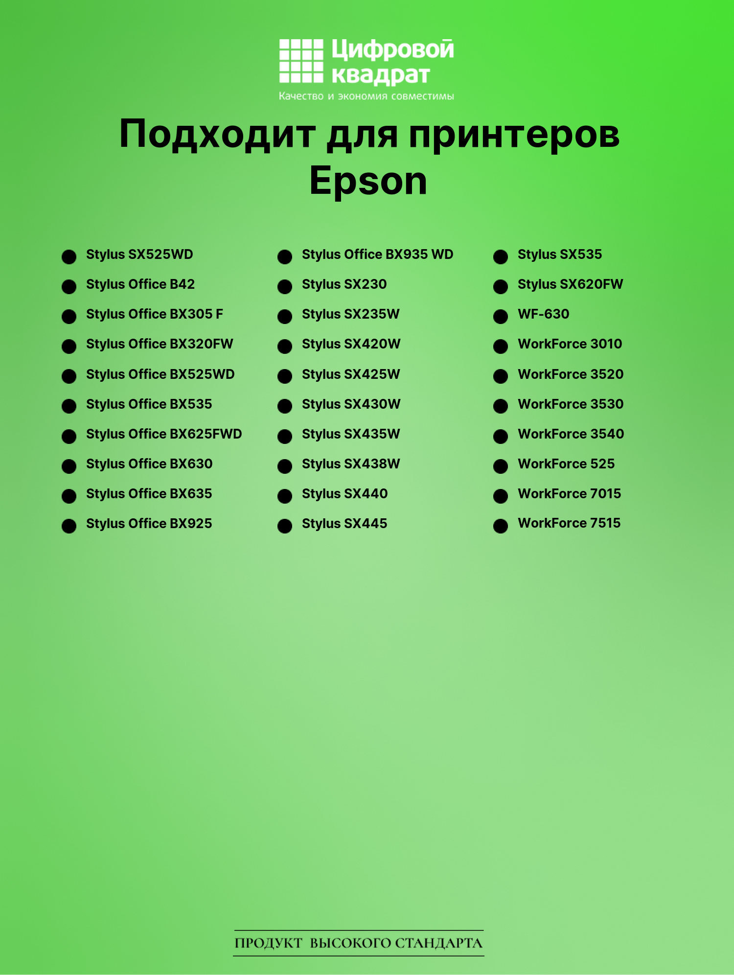 Картридж для Epson Stylus SX525WD совместимый 2