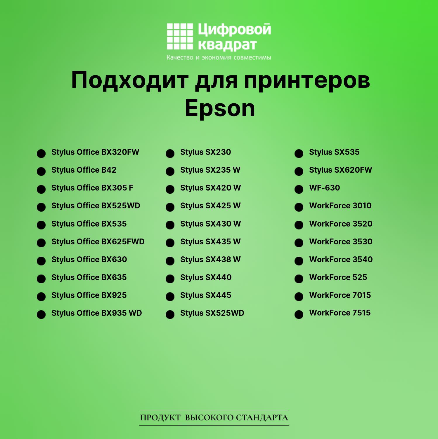 Картридж для Epson Stylus Office BX320FW совместимый 2