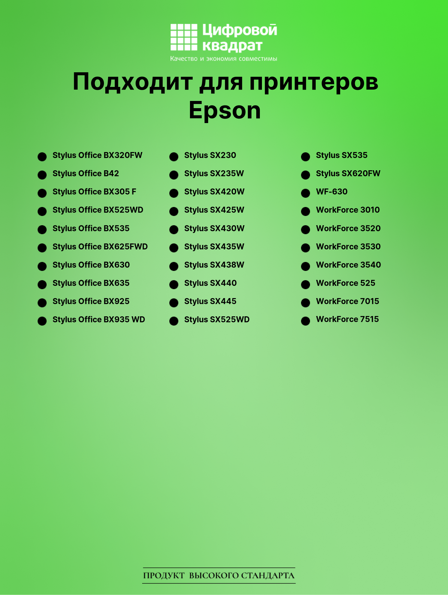Картридж для Epson Stylus Office BX320FW совместимый 2