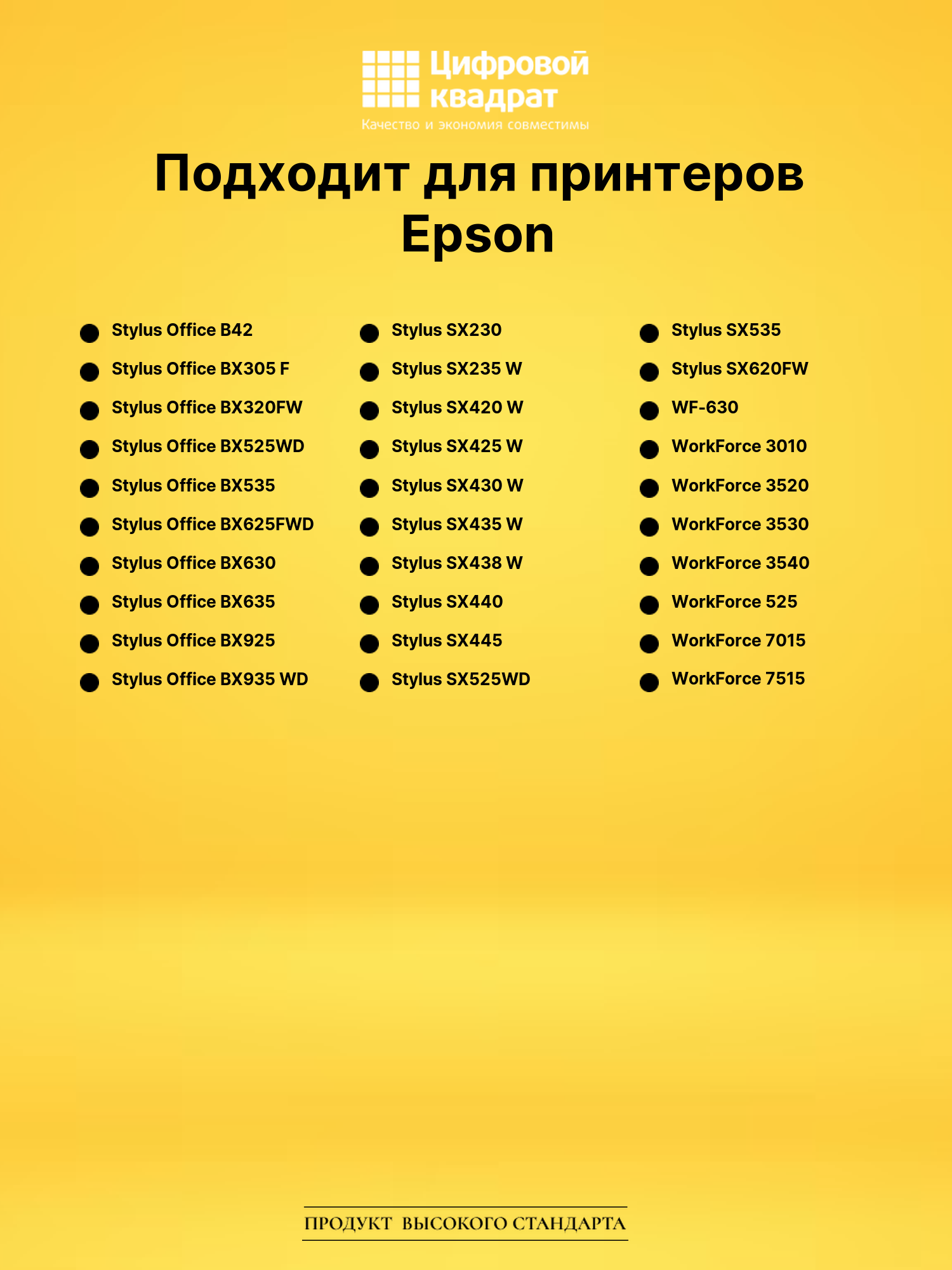 Картридж T1292 Epson C13T12924011 голубой совместимый 2